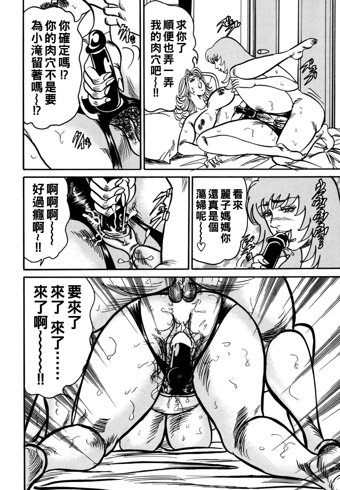 [Enji] Jukujo Reiko Amai Mitsu no Yuuwaku [Chinese] 图片编号 27