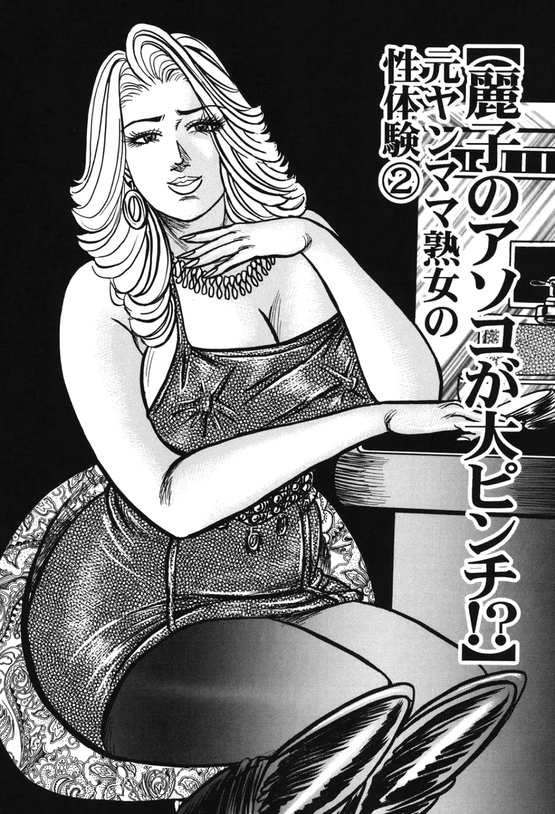 [Enji] Jukujo Reiko Amai Mitsu no Yuuwaku [Chinese] 图片编号 30