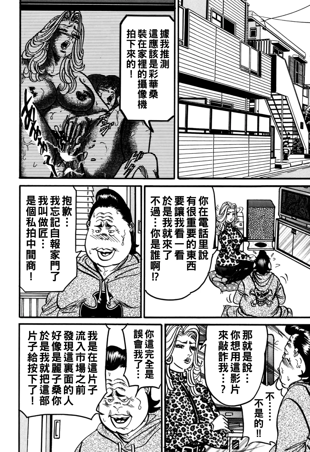 [Enji] Jukujo Reiko Amai Mitsu no Yuuwaku [Chinese] 图片编号 33