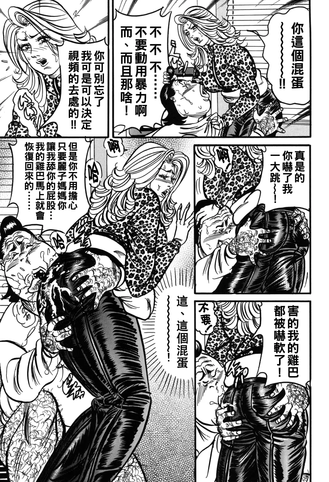 [Enji] Jukujo Reiko Amai Mitsu no Yuuwaku [Chinese] 图片编号 36