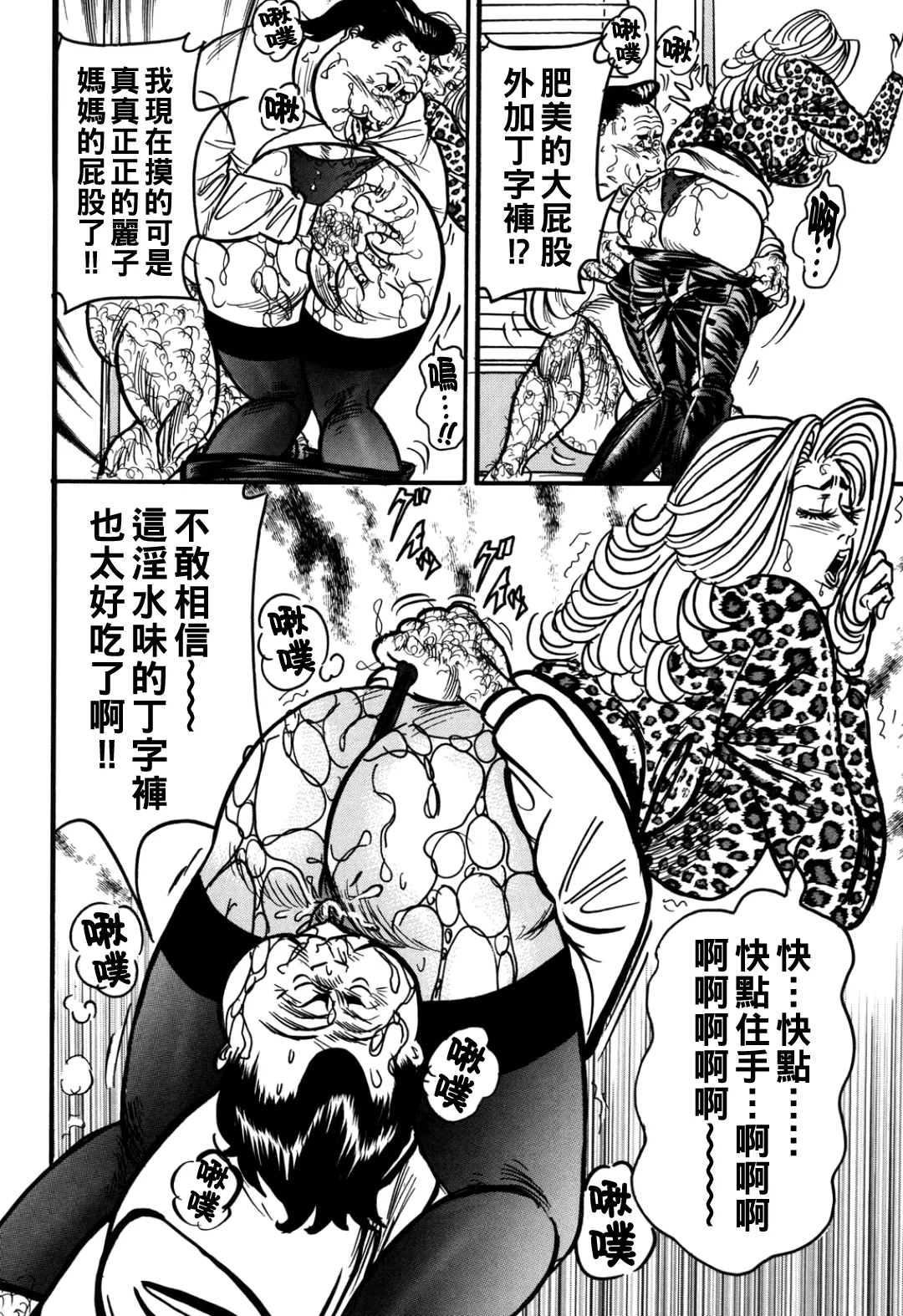 [Enji] Jukujo Reiko Amai Mitsu no Yuuwaku [Chinese] 图片编号 37