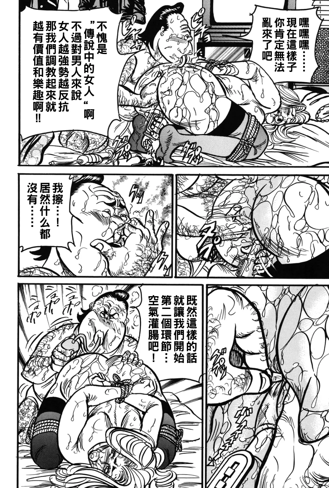 [Enji] Jukujo Reiko Amai Mitsu no Yuuwaku [Chinese] 图片编号 43