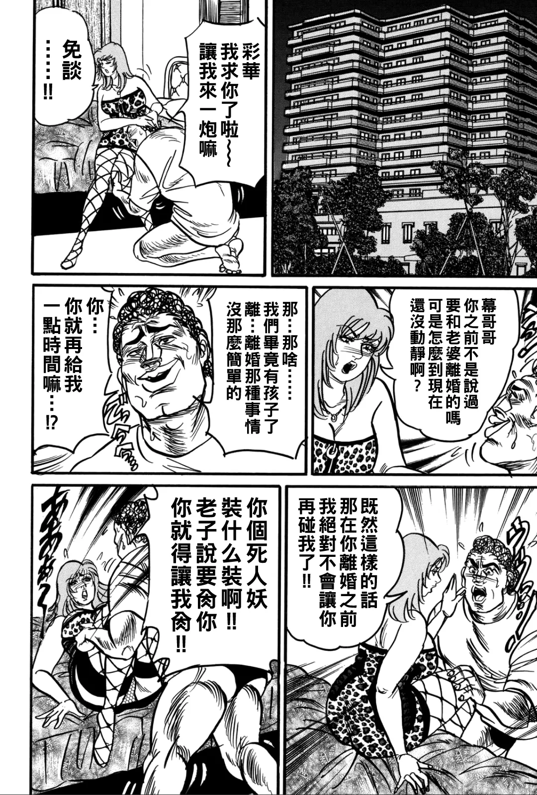 [Enji] Jukujo Reiko Amai Mitsu no Yuuwaku [Chinese] 图片编号 53