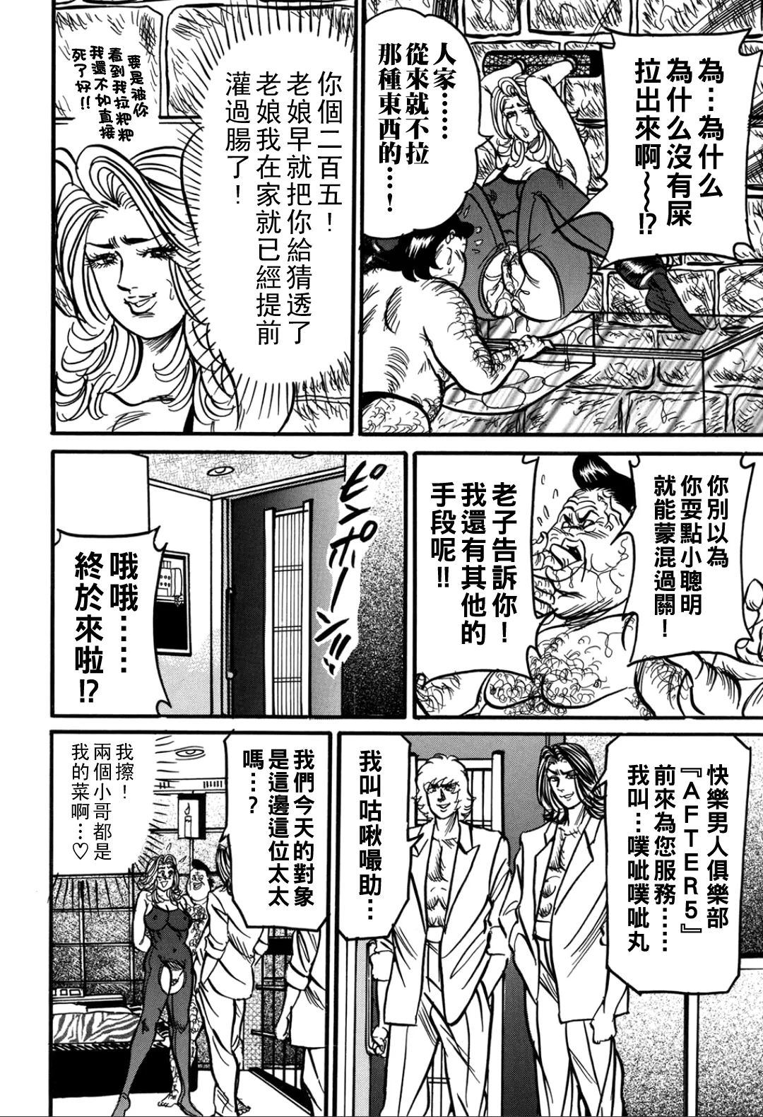 [Enji] Jukujo Reiko Amai Mitsu no Yuuwaku [Chinese] 图片编号 57