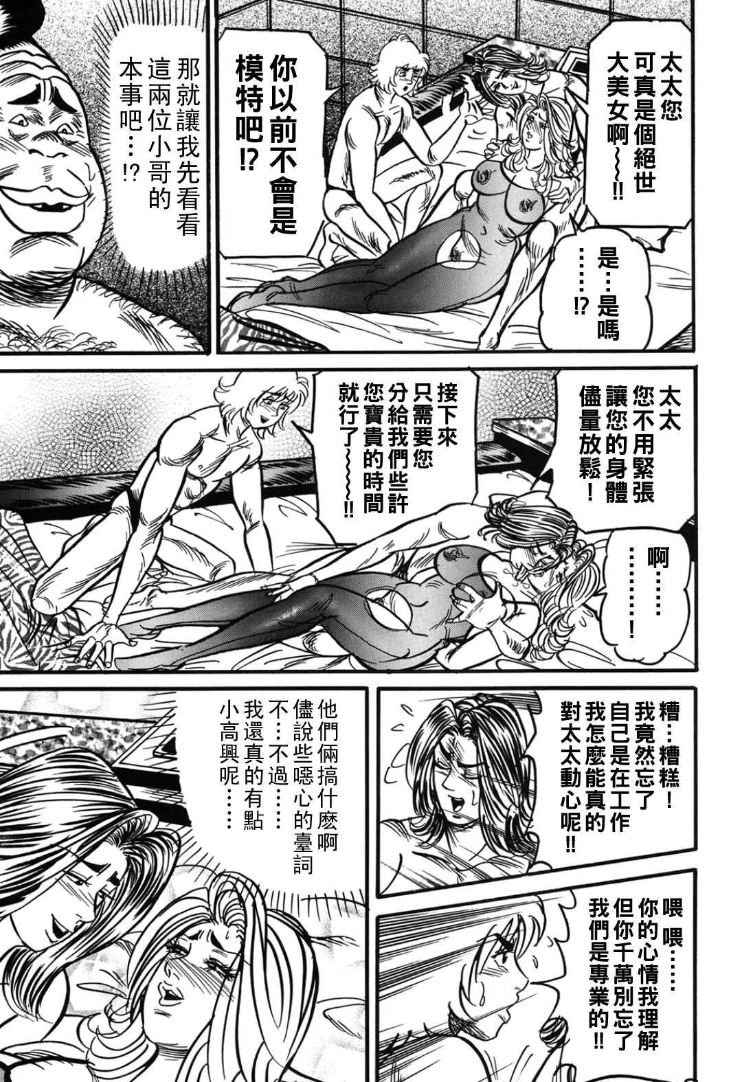 [Enji] Jukujo Reiko Amai Mitsu no Yuuwaku [Chinese] 图片编号 58