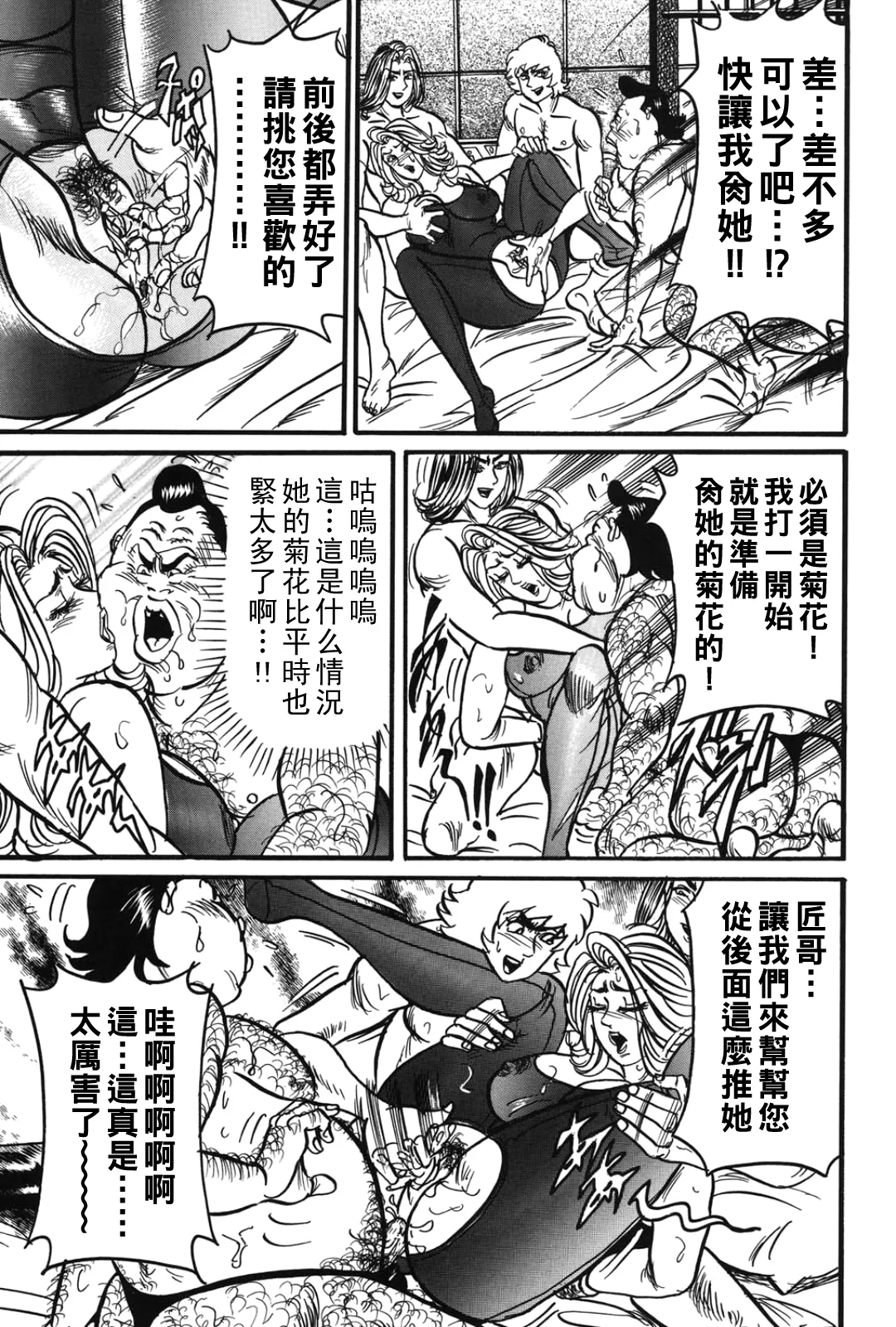 [Enji] Jukujo Reiko Amai Mitsu no Yuuwaku [Chinese] 图片编号 64