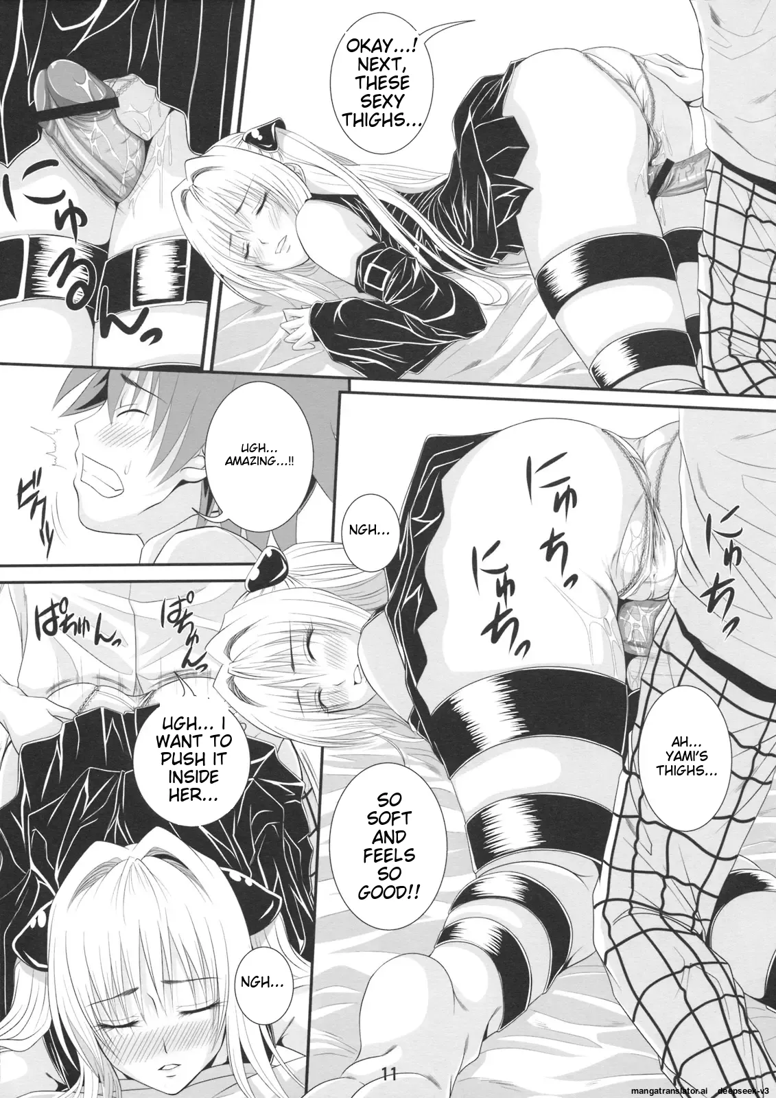 Itazura LOVEru 画像番号 10