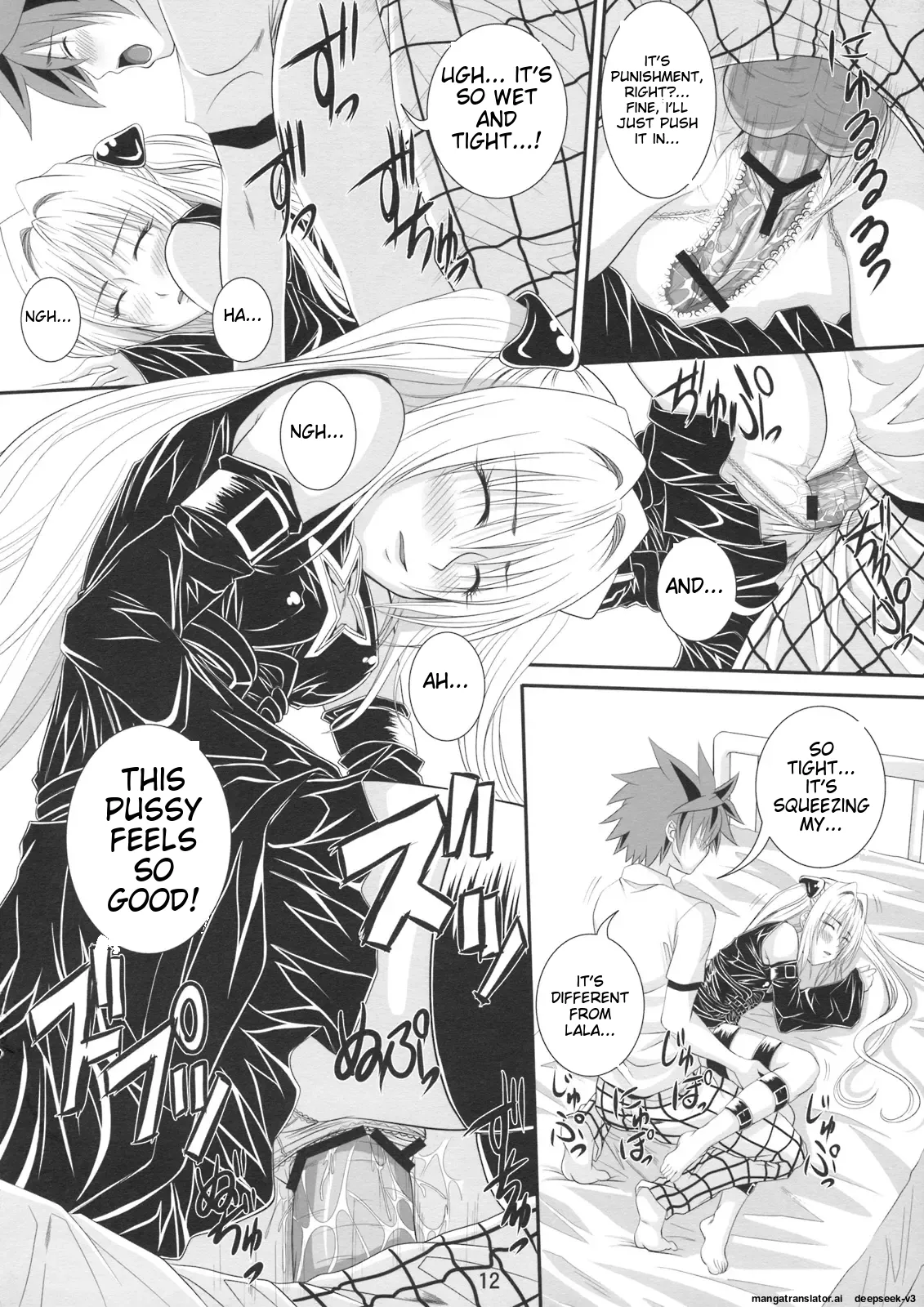 Itazura LOVEru 画像番号 11