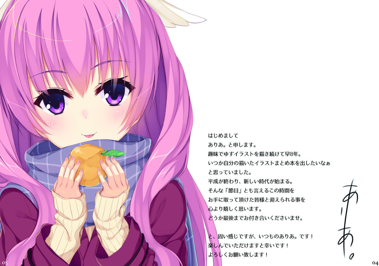 (C95) [casis-kabosu (Aria.)] Aria-Art-Collection [Digital] 图片编号 3