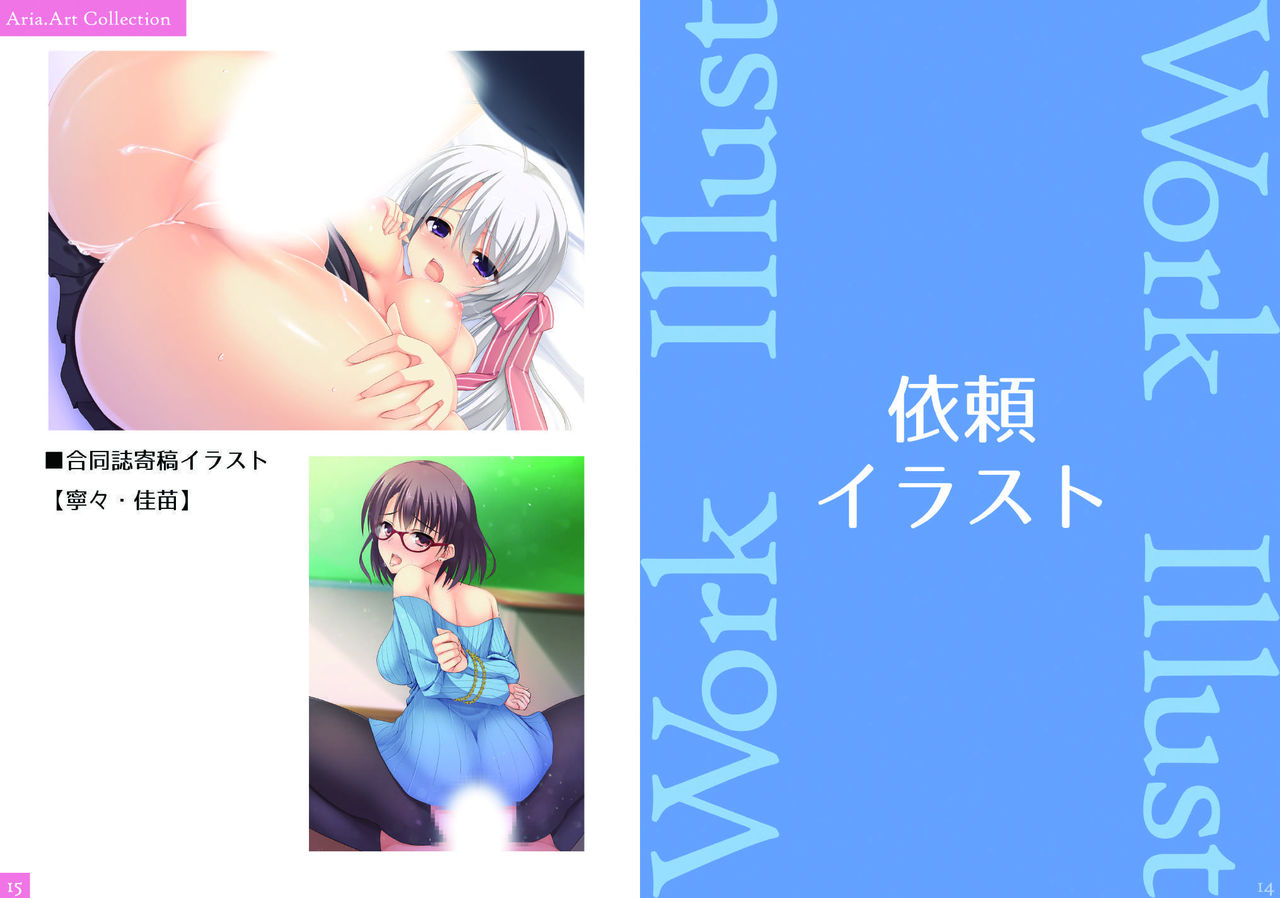 (C95) [casis-kabosu (Aria.)] Aria-Art-Collection [Digital] 图片编号 8