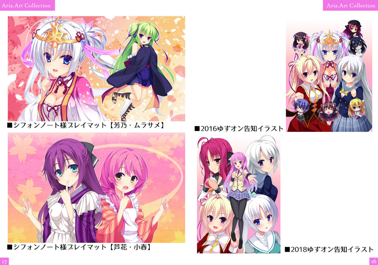 (C95) [casis-kabosu (Aria.)] Aria-Art-Collection [Digital] 图片编号 9