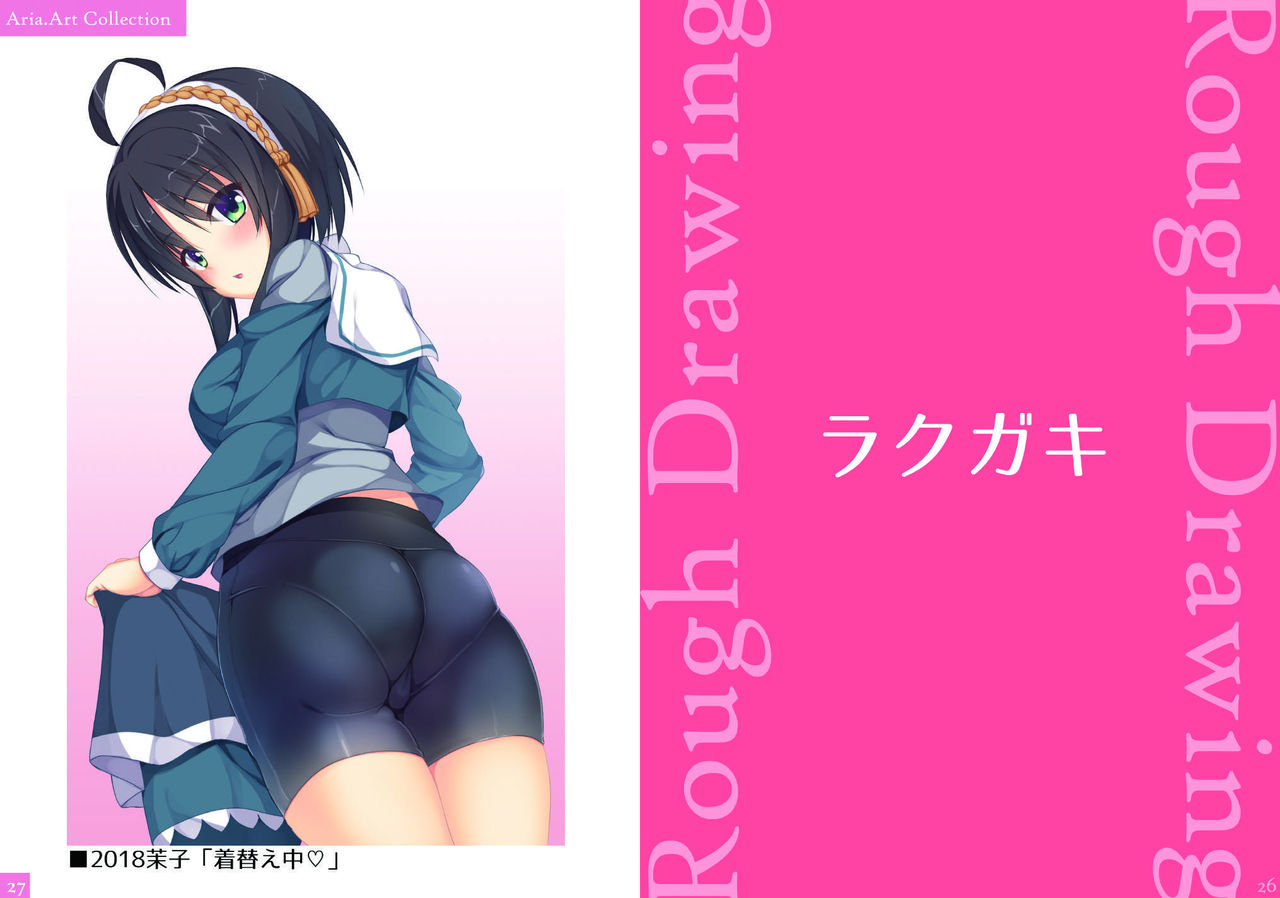 (C95) [casis-kabosu (Aria.)] Aria-Art-Collection [Digital] 图片编号 14