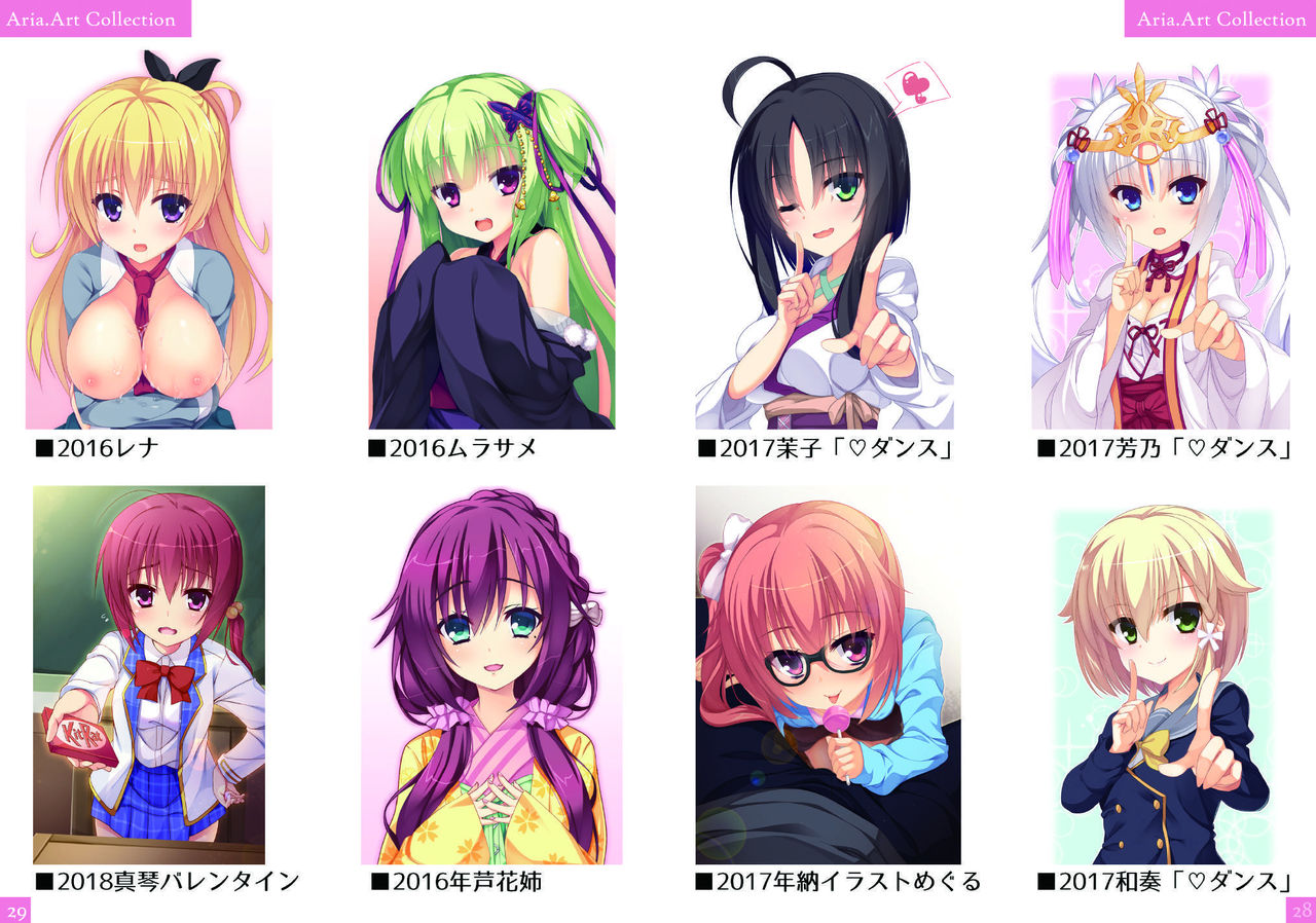 (C95) [casis-kabosu (Aria.)] Aria-Art-Collection [Digital] 图片编号 15