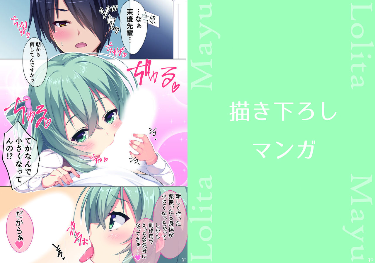 (C95) [casis-kabosu (Aria.)] Aria-Art-Collection [Digital] 图片编号 16