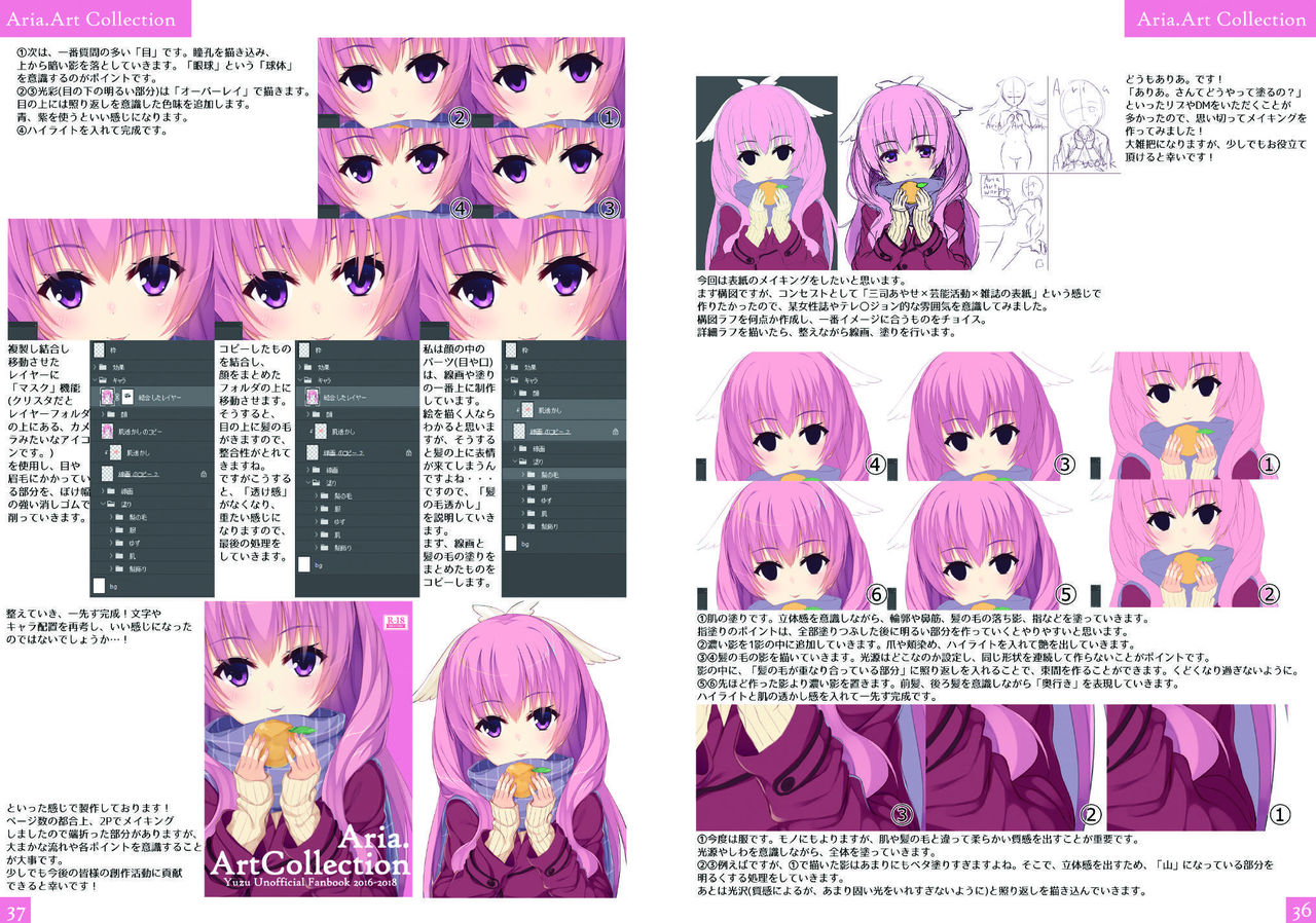 (C95) [casis-kabosu (Aria.)] Aria-Art-Collection [Digital] 图片编号 19