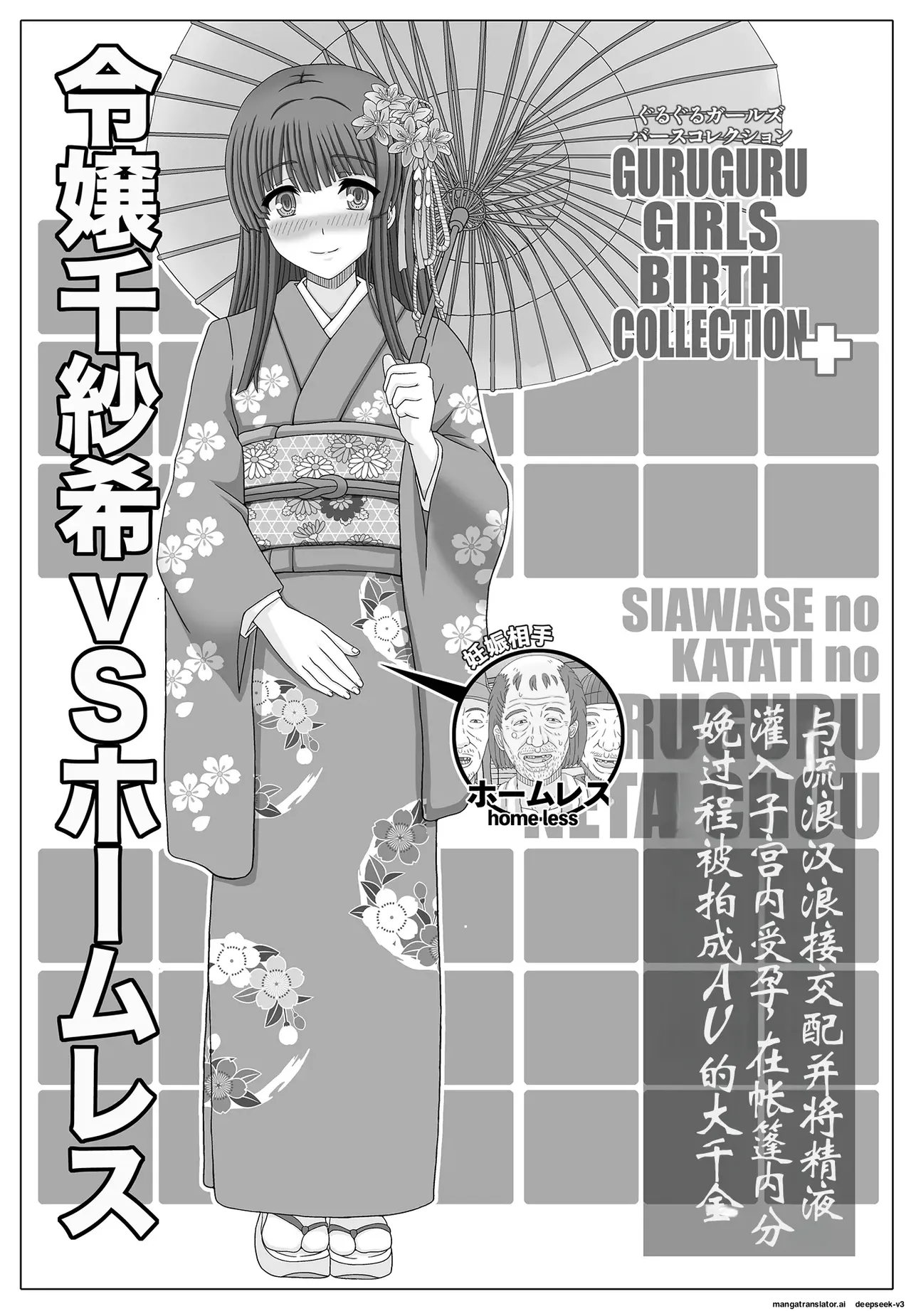 Chisaki VS Park Uncle 画像番号 1