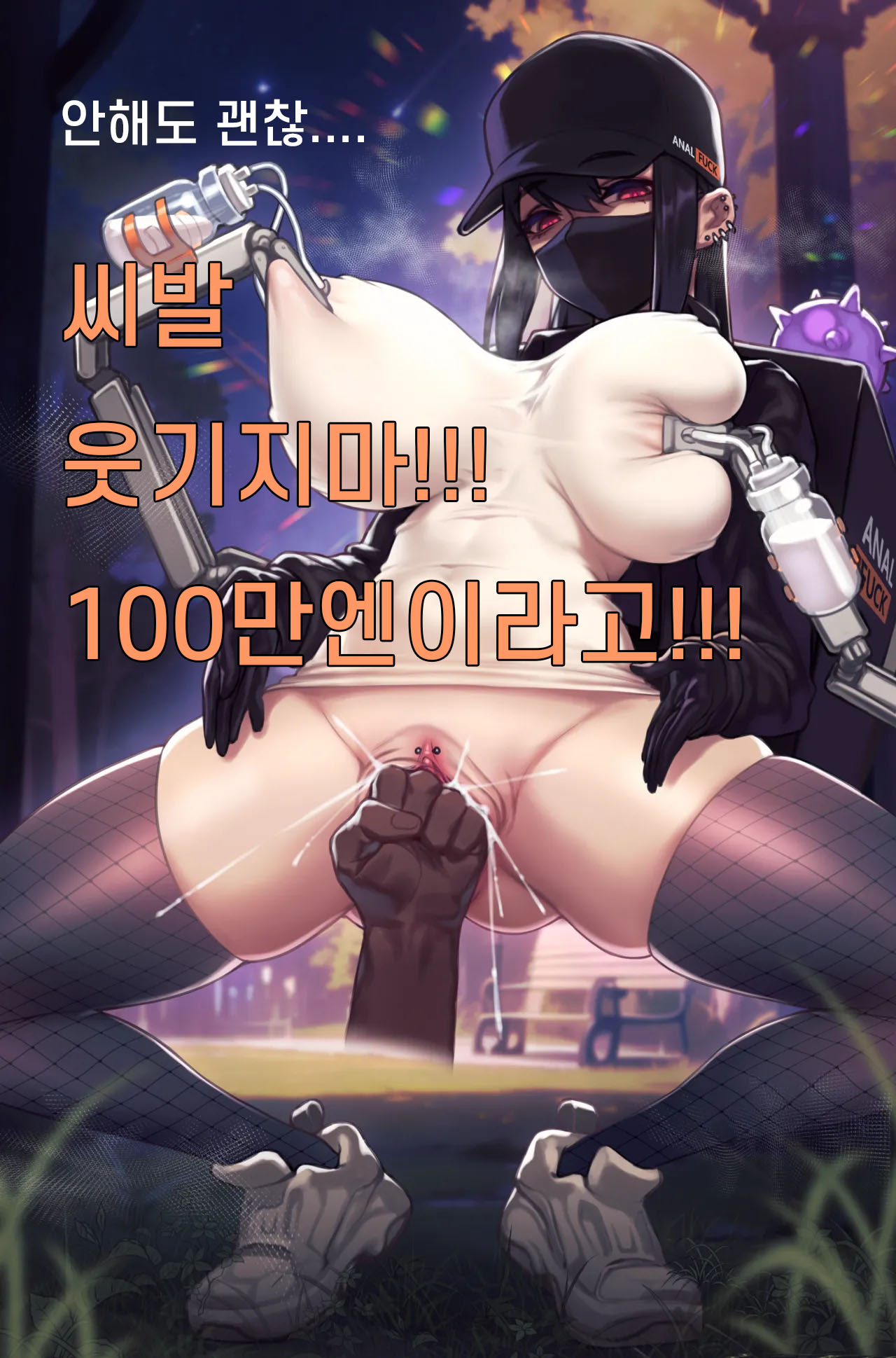 [拡張の翁] 牛乳配達のお姉さん 2 | 우유배달하는 언니 画像番号 2