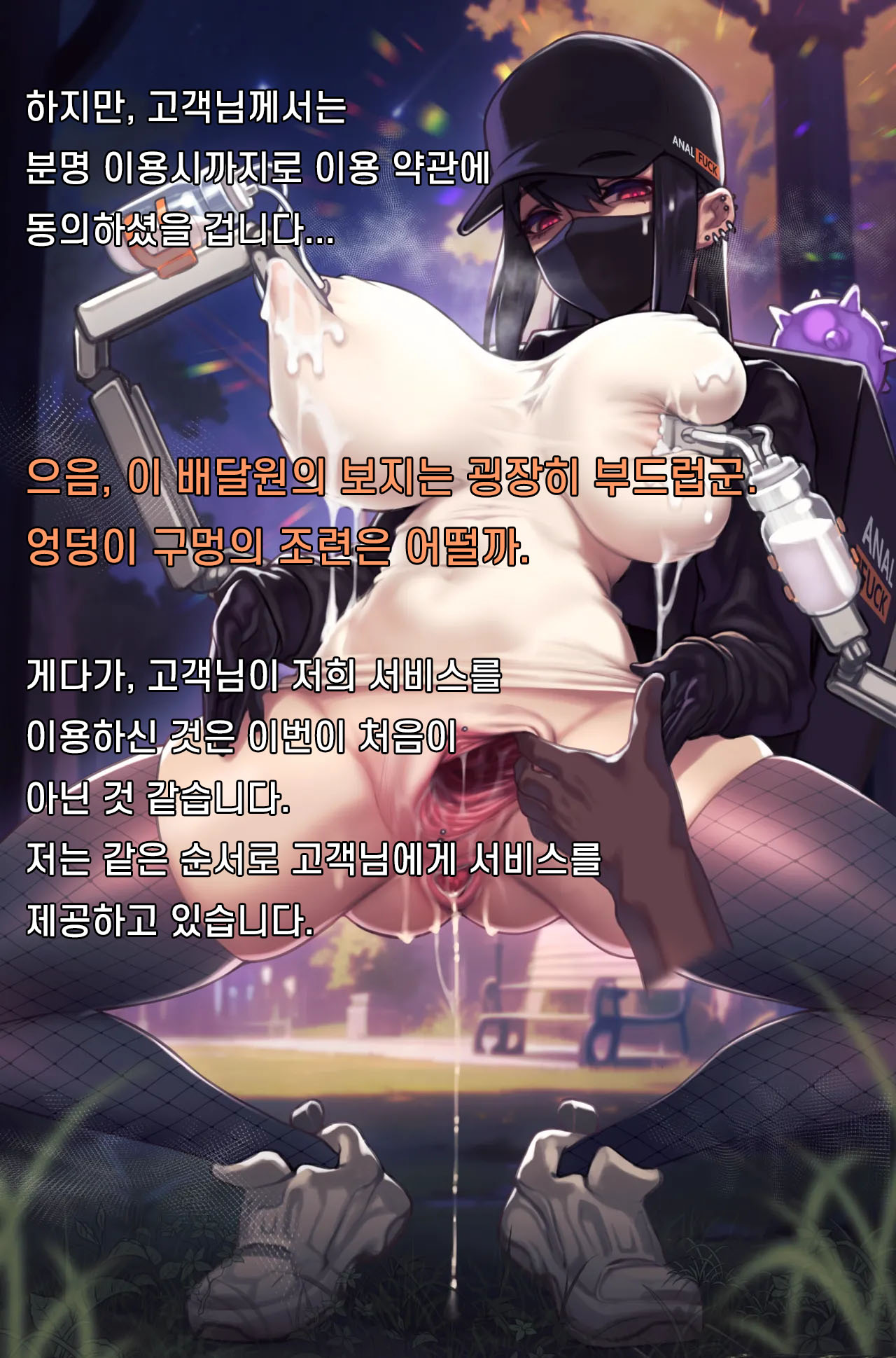 [拡張の翁] 牛乳配達のお姉さん 2 | 우유배달하는 언니 画像番号 7