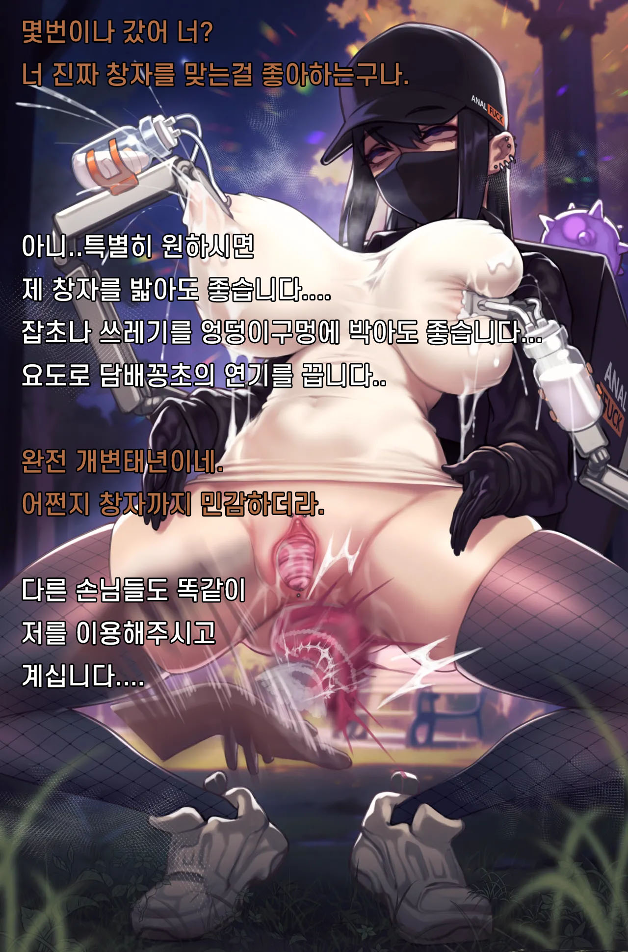 [拡張の翁] 牛乳配達のお姉さん 2 | 우유배달하는 언니 画像番号 18