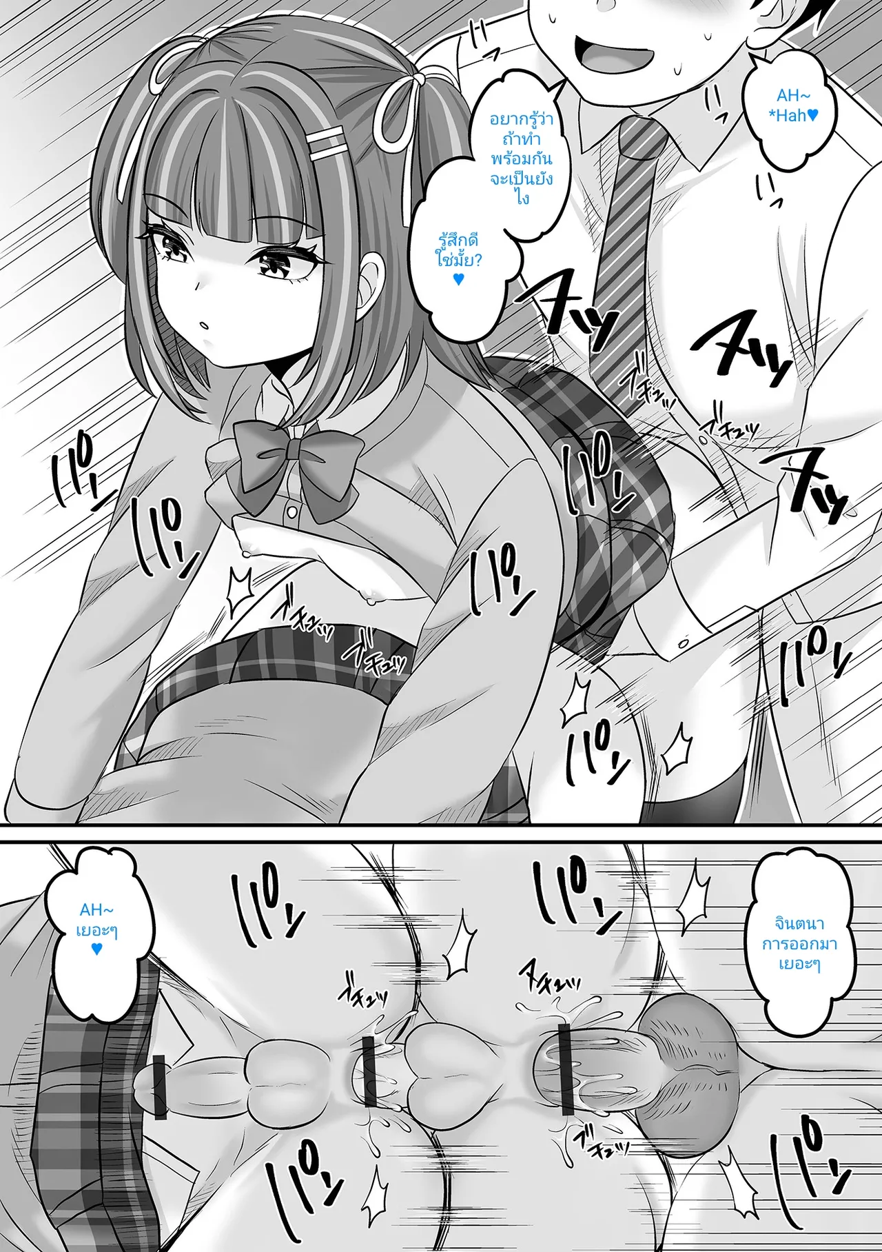 [Anthology] Otoko no Ko-llection! S AD 02 Jikan Teishi Otoko no Musume! [Digital] 1 [thai] [incaseunahe] 图片编号 16