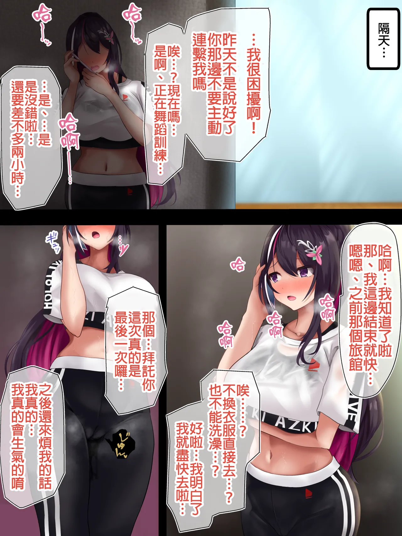 [musyokunankotu] Mukashi no kankei o tachikirenai (AZKi) imagen número 6