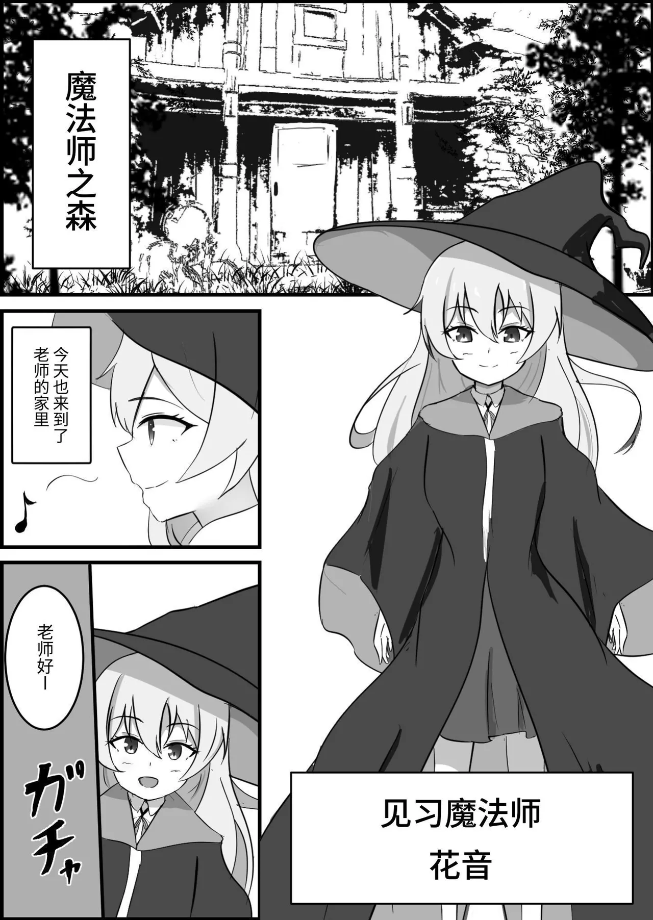 [Lilium (Aiga)] Inma ni Yoru Yuri Bouryoku Renzoku Zecchou de Ochiru ~Shitatteita Hito ga Succubus deshita~[Chinese] image number 2