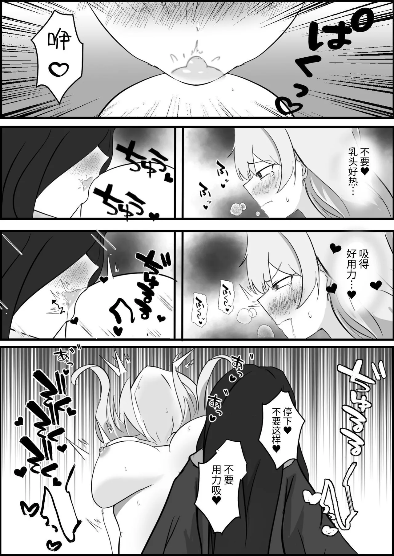 [Lilium (Aiga)] Inma ni Yoru Yuri Bouryoku Renzoku Zecchou de Ochiru ~Shitatteita Hito ga Succubus deshita~[Chinese] image number 15