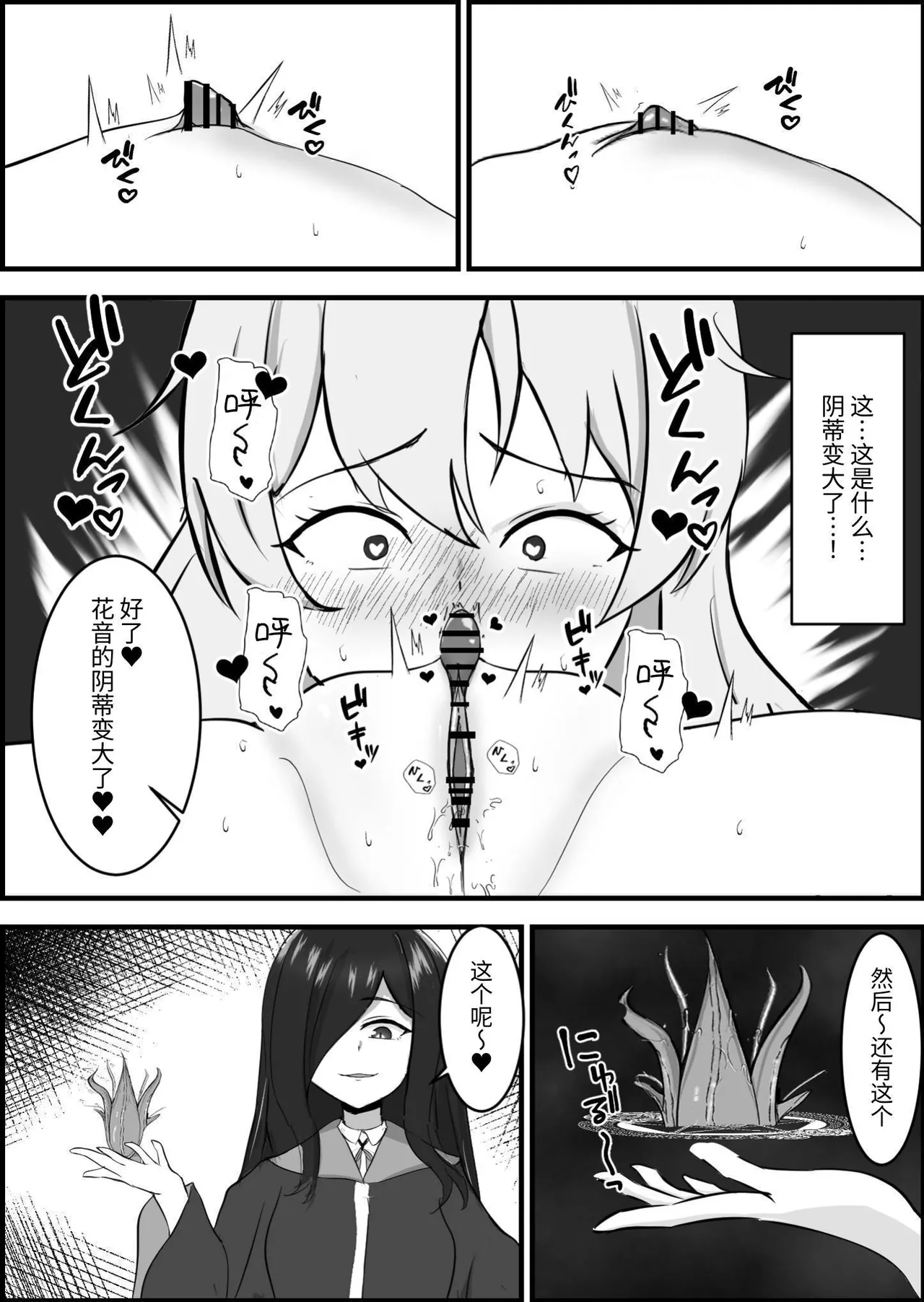 [Lilium (Aiga)] Inma ni Yoru Yuri Bouryoku Renzoku Zecchou de Ochiru ~Shitatteita Hito ga Succubus deshita~[Chinese] image number 21