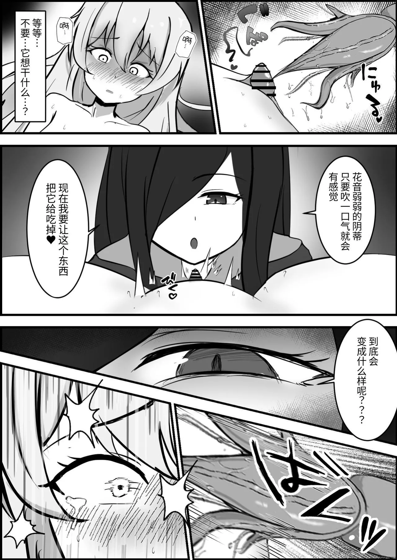 [Lilium (Aiga)] Inma ni Yoru Yuri Bouryoku Renzoku Zecchou de Ochiru ~Shitatteita Hito ga Succubus deshita~[Chinese] image number 22