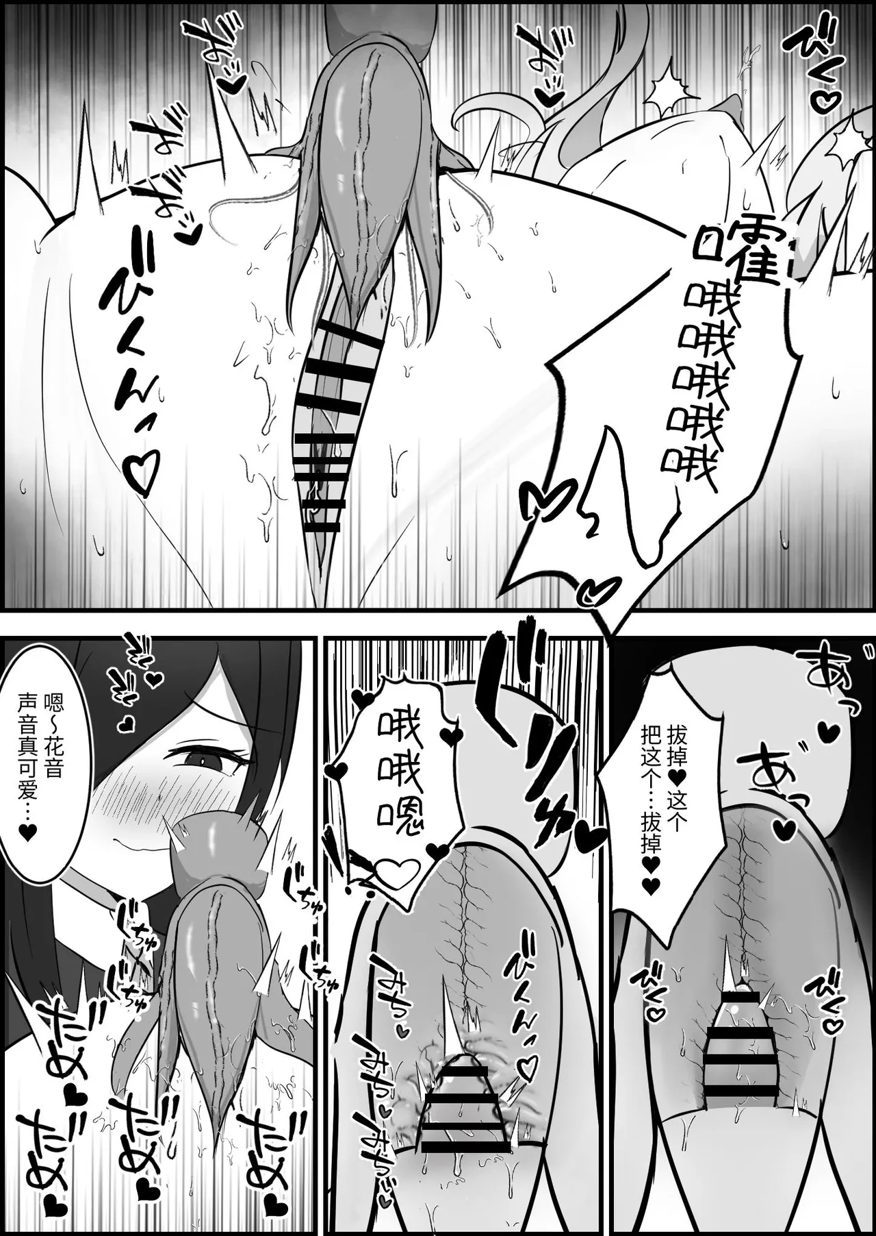 [Lilium (Aiga)] Inma ni Yoru Yuri Bouryoku Renzoku Zecchou de Ochiru ~Shitatteita Hito ga Succubus deshita~[Chinese] image number 23