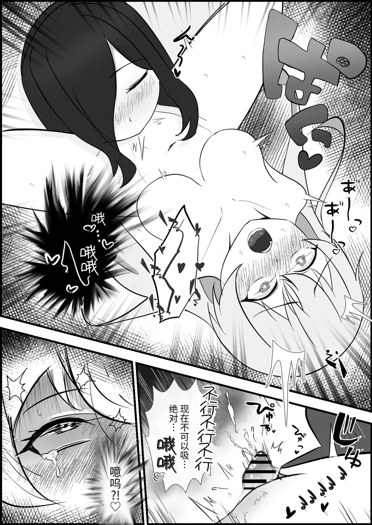 [Lilium (Aiga)] Inma ni Yoru Yuri Bouryoku Renzoku Zecchou de Ochiru ~Shitatteita Hito ga Succubus deshita~[Chinese] image number 25