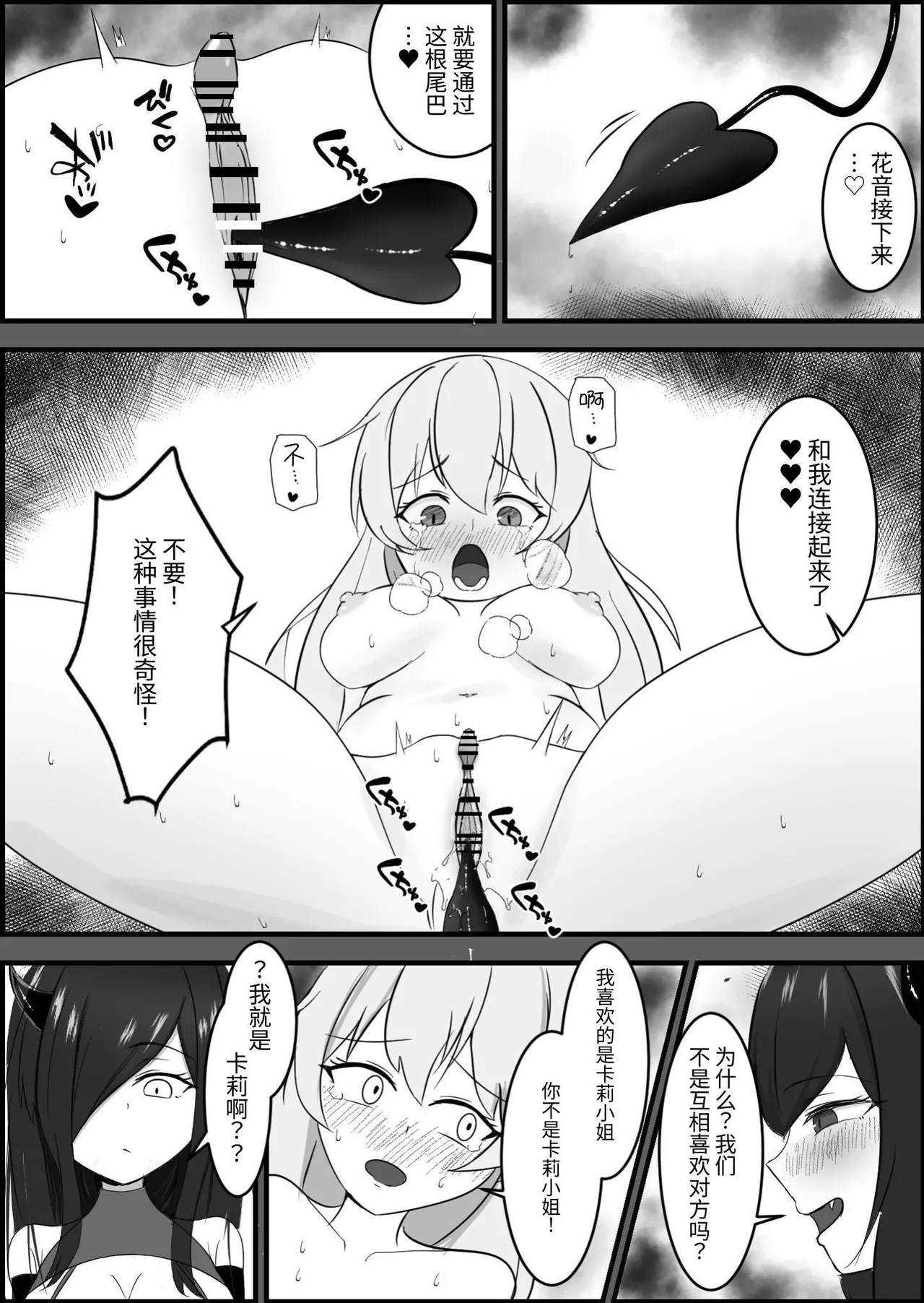 [Lilium (Aiga)] Inma ni Yoru Yuri Bouryoku Renzoku Zecchou de Ochiru ~Shitatteita Hito ga Succubus deshita~[Chinese] image number 30