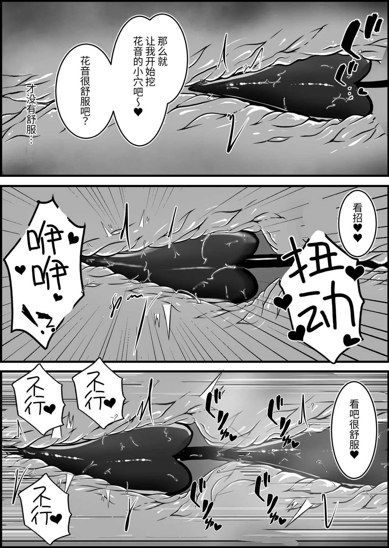 [Lilium (Aiga)] Inma ni Yoru Yuri Bouryoku Renzoku Zecchou de Ochiru ~Shitatteita Hito ga Succubus deshita~[Chinese] image number 33