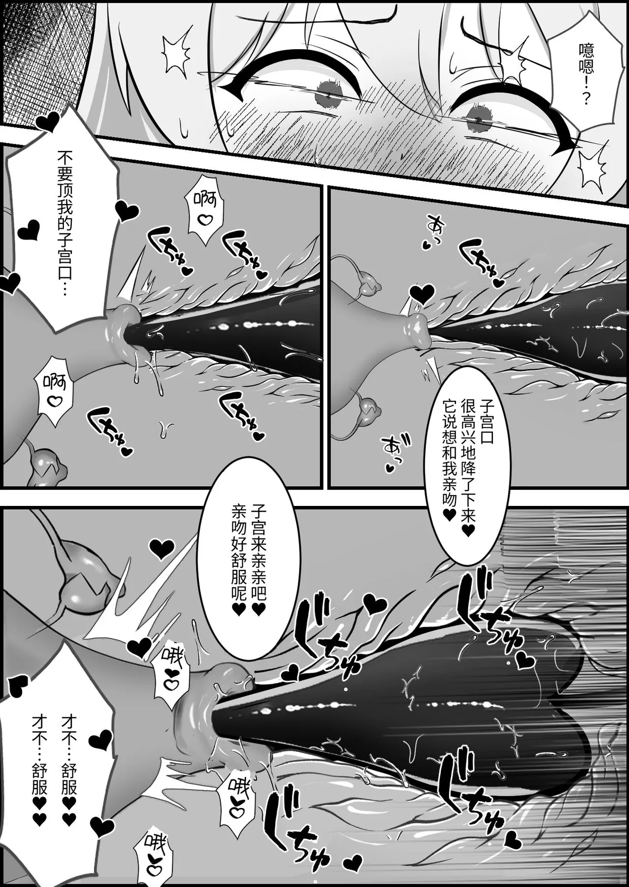 [Lilium (Aiga)] Inma ni Yoru Yuri Bouryoku Renzoku Zecchou de Ochiru ~Shitatteita Hito ga Succubus deshita~[Chinese] image number 34