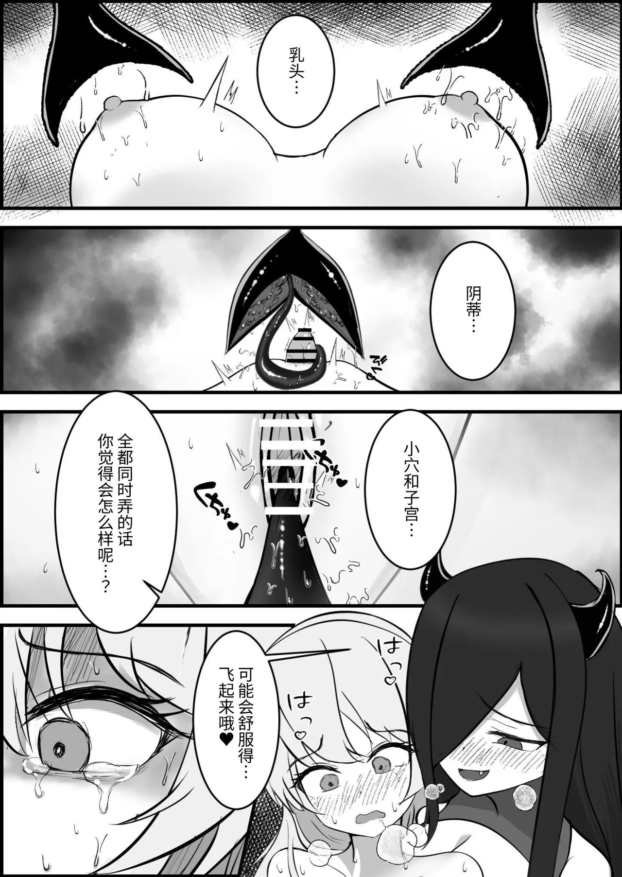 [Lilium (Aiga)] Inma ni Yoru Yuri Bouryoku Renzoku Zecchou de Ochiru ~Shitatteita Hito ga Succubus deshita~[Chinese] image number 37