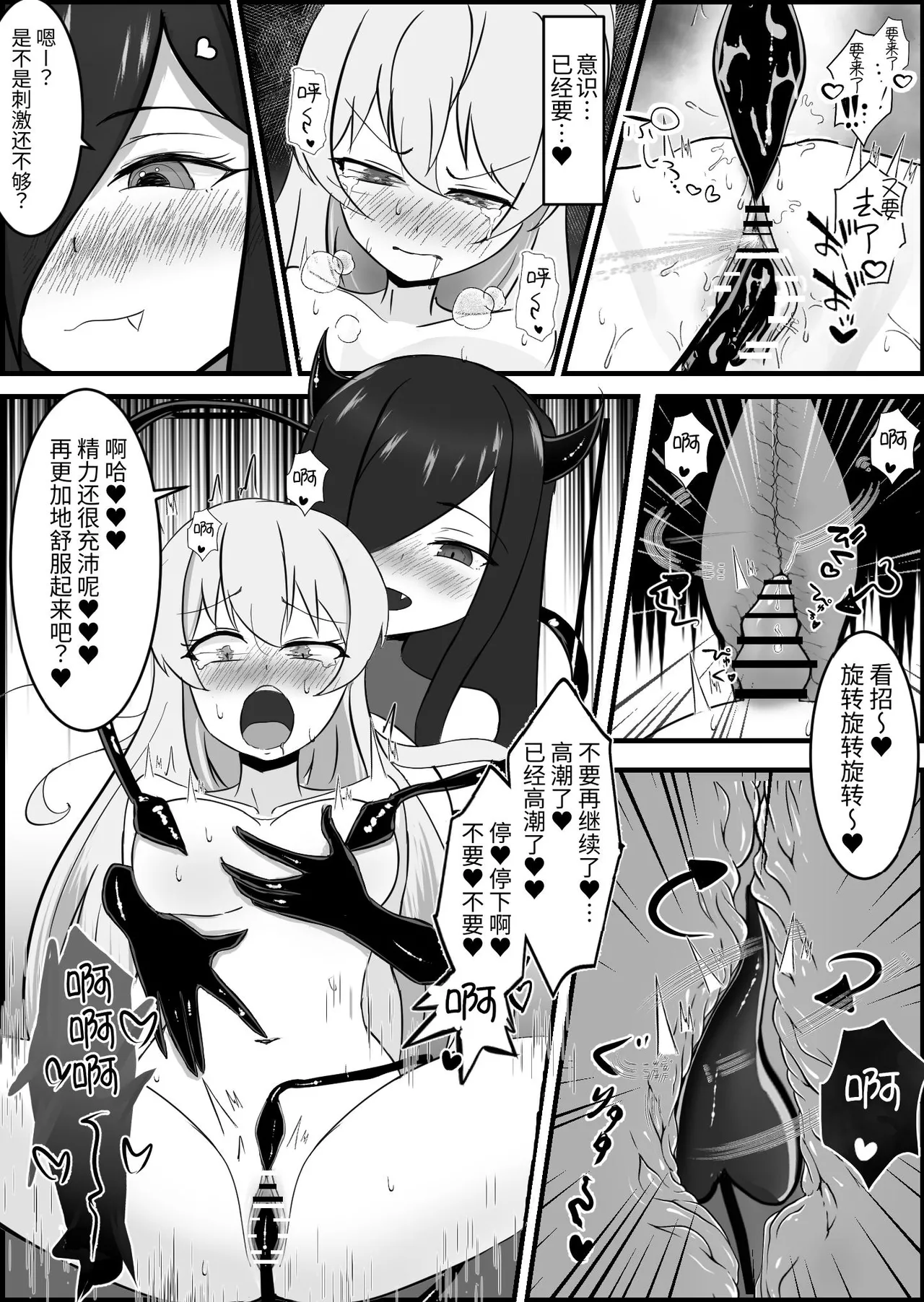 [Lilium (Aiga)] Inma ni Yoru Yuri Bouryoku Renzoku Zecchou de Ochiru ~Shitatteita Hito ga Succubus deshita~[Chinese] image number 41