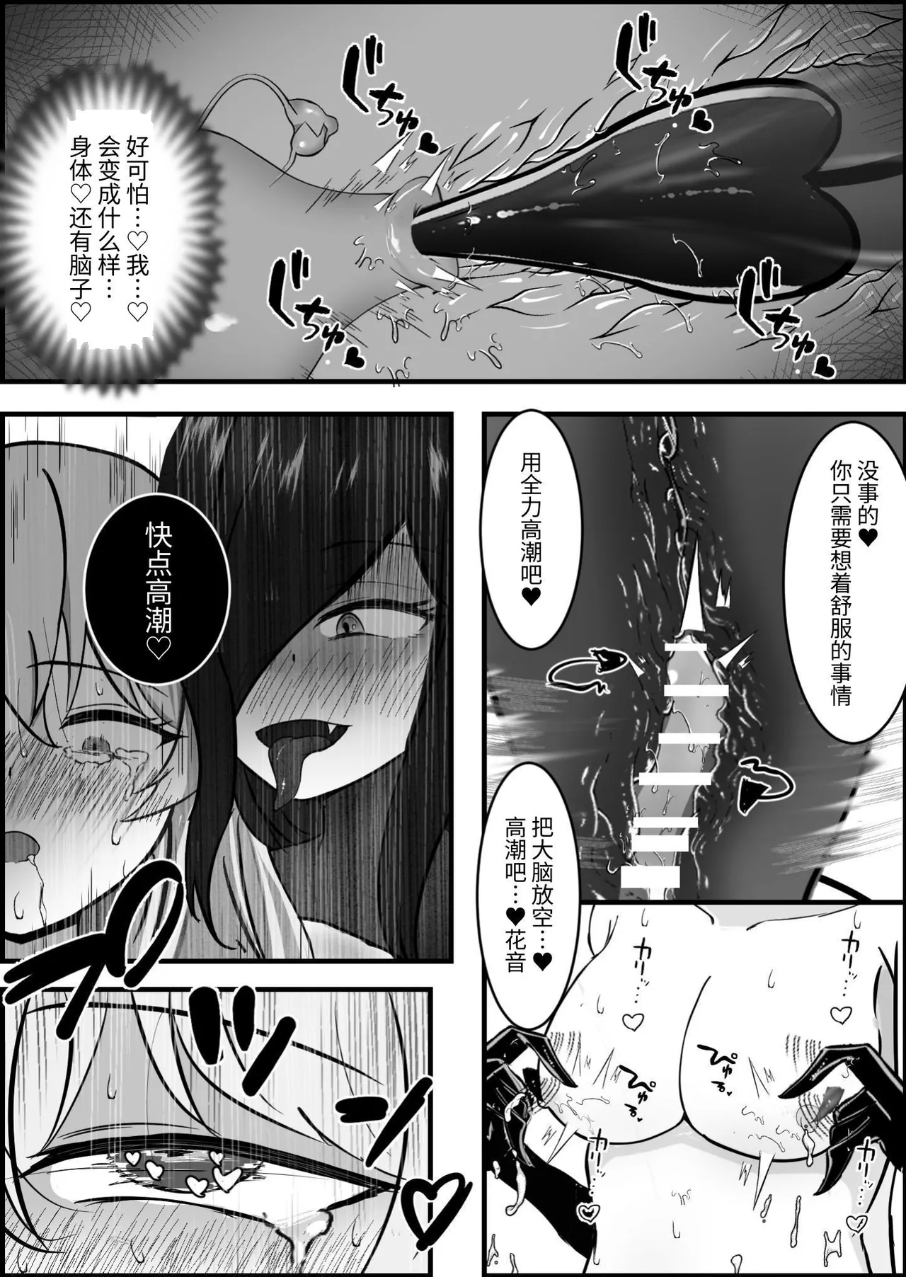 [Lilium (Aiga)] Inma ni Yoru Yuri Bouryoku Renzoku Zecchou de Ochiru ~Shitatteita Hito ga Succubus deshita~[Chinese] image number 43