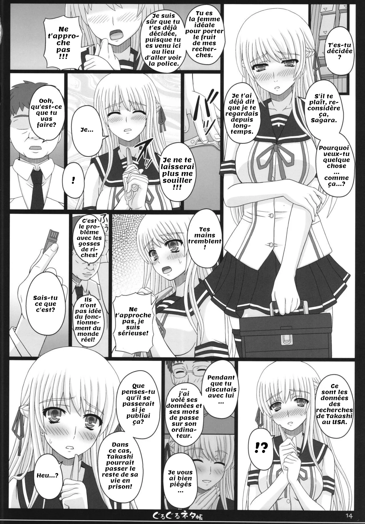 (C83R) Shiawase no Katachi no Guruguru Netachou 83R 14eme image