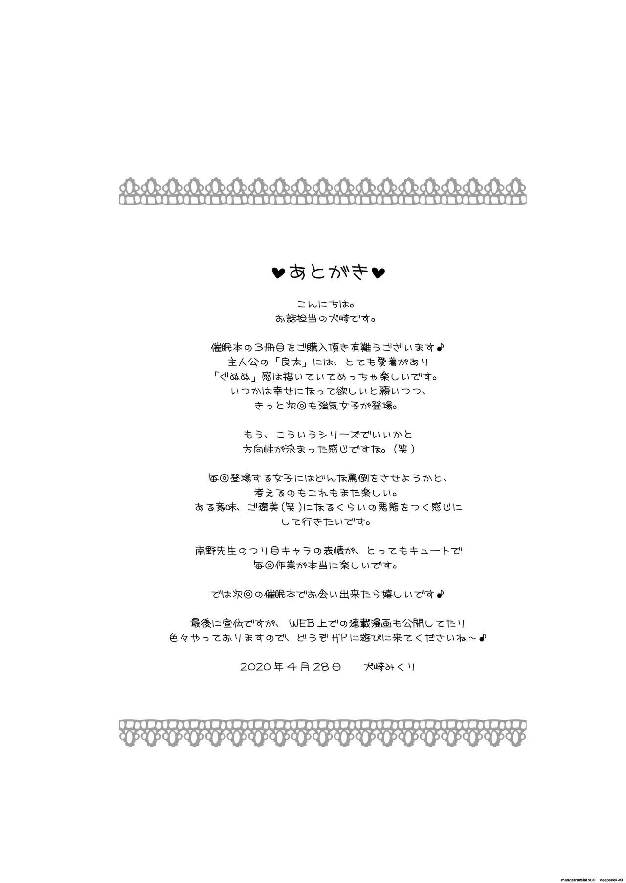 [STUDIO PAL (Nanno Koto, Kenzaki Mikuri)] Kuso Ue Kara Mesen no Meikko o Saiminjutsu de Hazukashii Oshioki o Suru. | I use hypnotism to give my arrogant niece a humiliating punishment. [English] [Digital] 画像番号 28