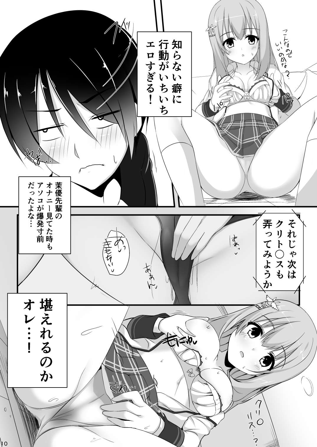 (C96) [casis-kabosu (Aria.)] Kanojo no Tomodachi ga Muchi de Echi [Digital] image number 9