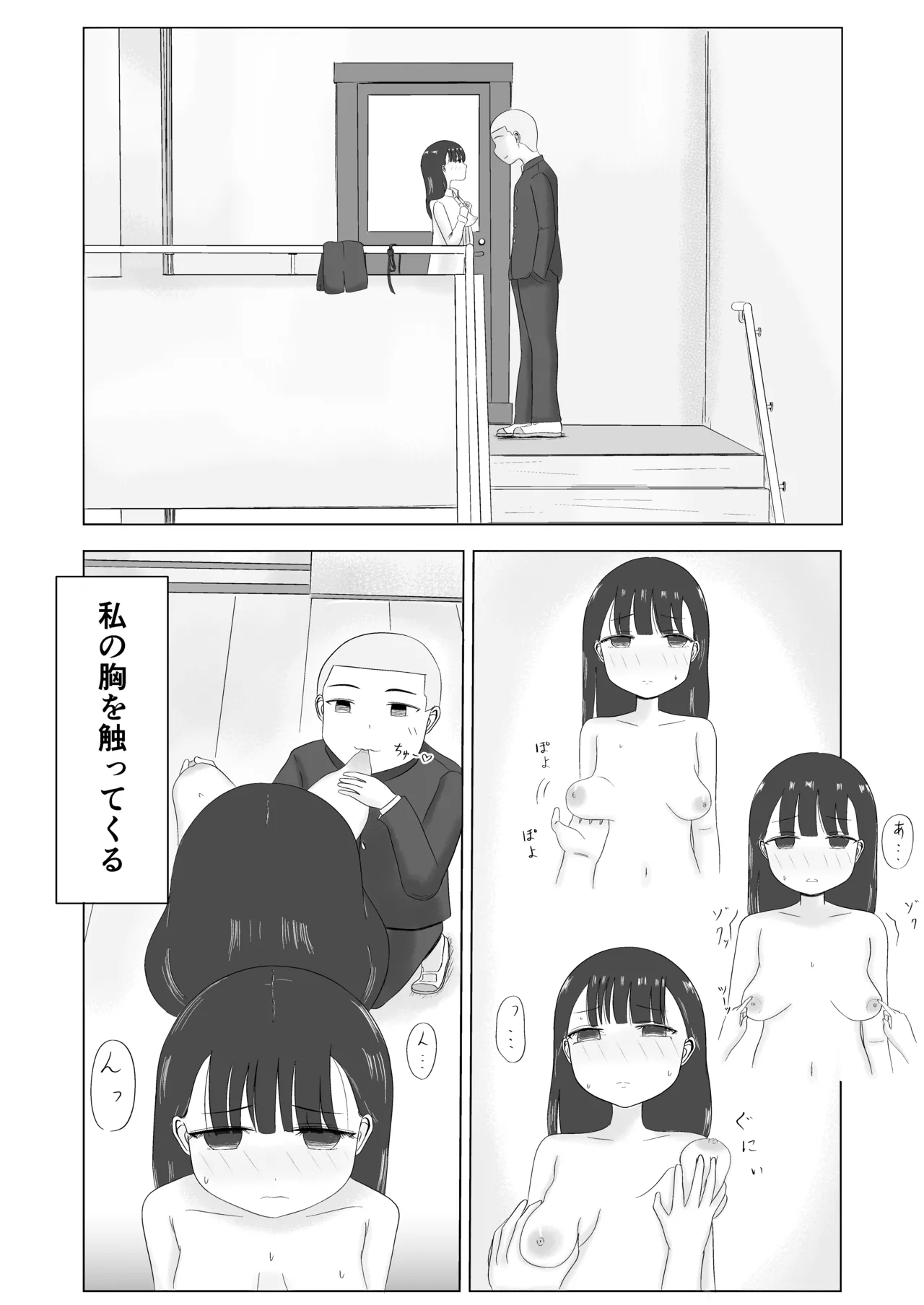 [canoe] Tsukiatte Sono Ato.... Minna de Seikyouiku Bangaihen 이미지 번호 4