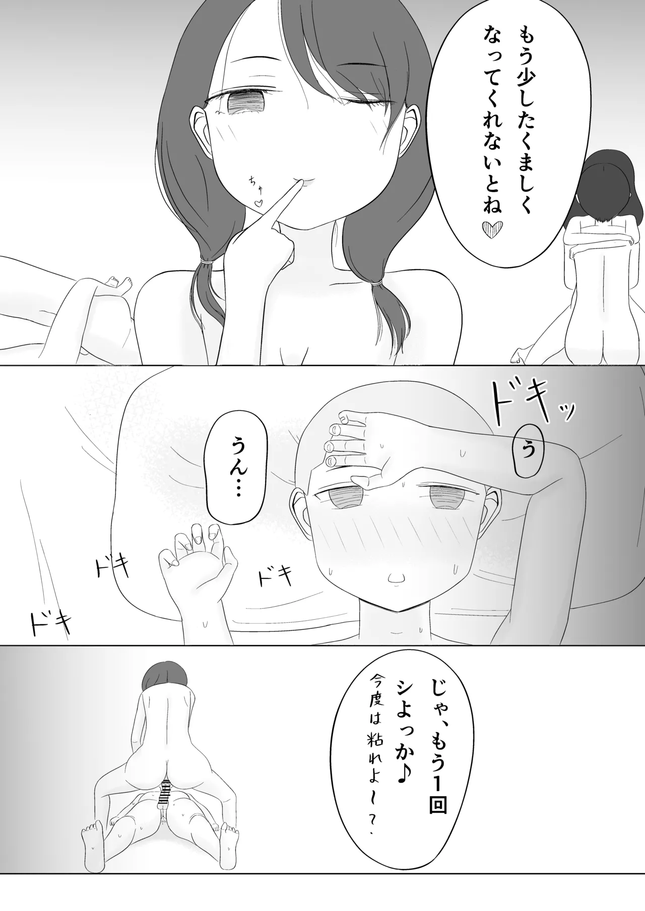 [canoe] Tsukiatte Sono Ato.... Minna de Seikyouiku Bangaihen 이미지 번호 23