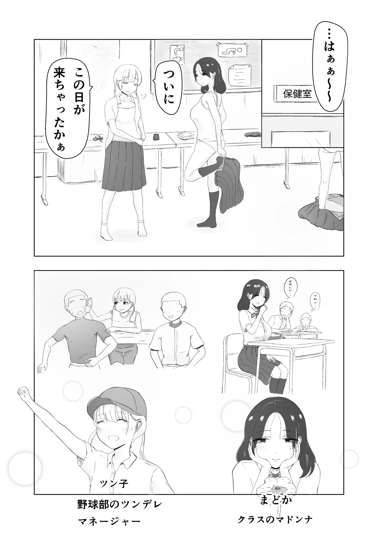 [canoe] Tsunko  Shintai Sokutei o Ukeru numero di immagine  4