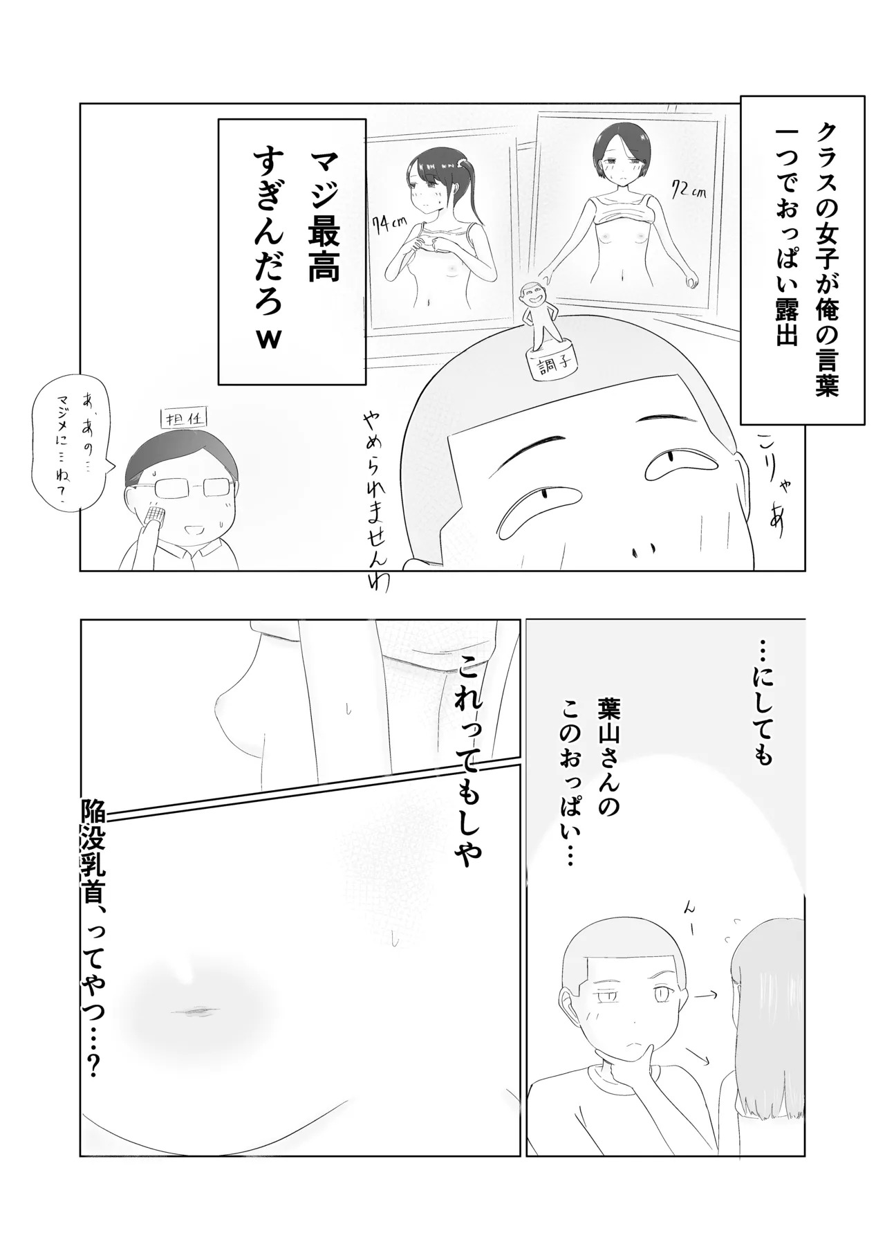 [canoe] Tsunko  Shintai Sokutei o Ukeru numero di immagine  21