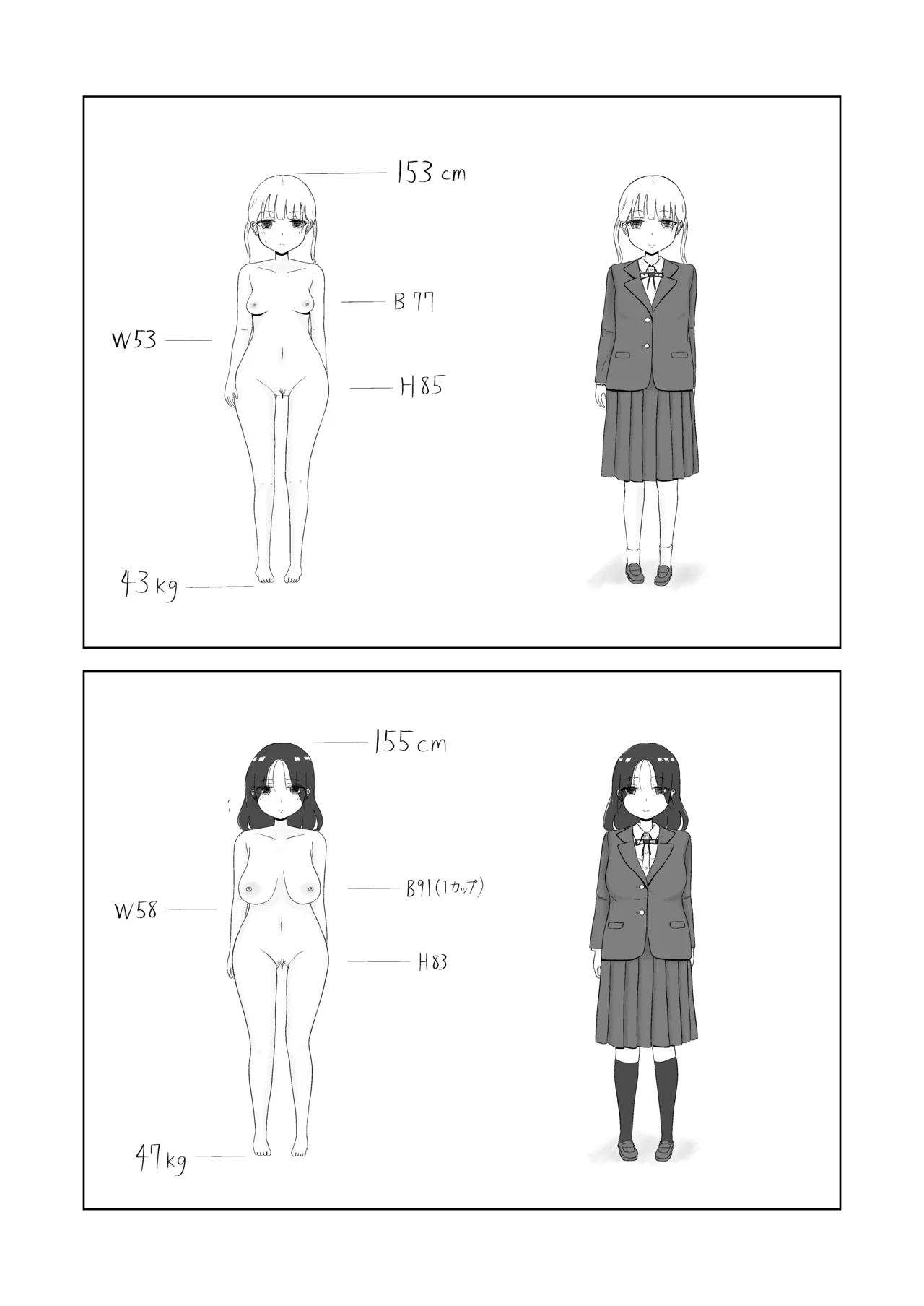 [canoe] Tsunko  Shintai Sokutei o Ukeru numero di immagine  40