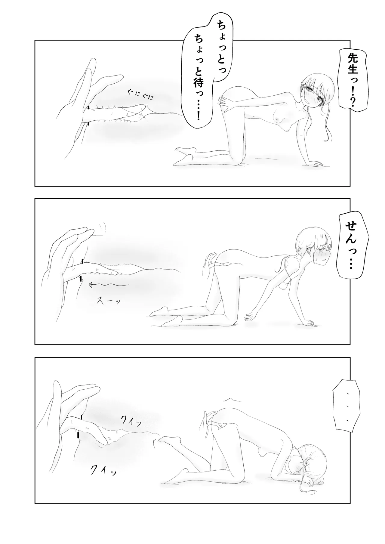 [canoe] Tsunko  Shintai Sokutei o Ukeru numero di immagine  48