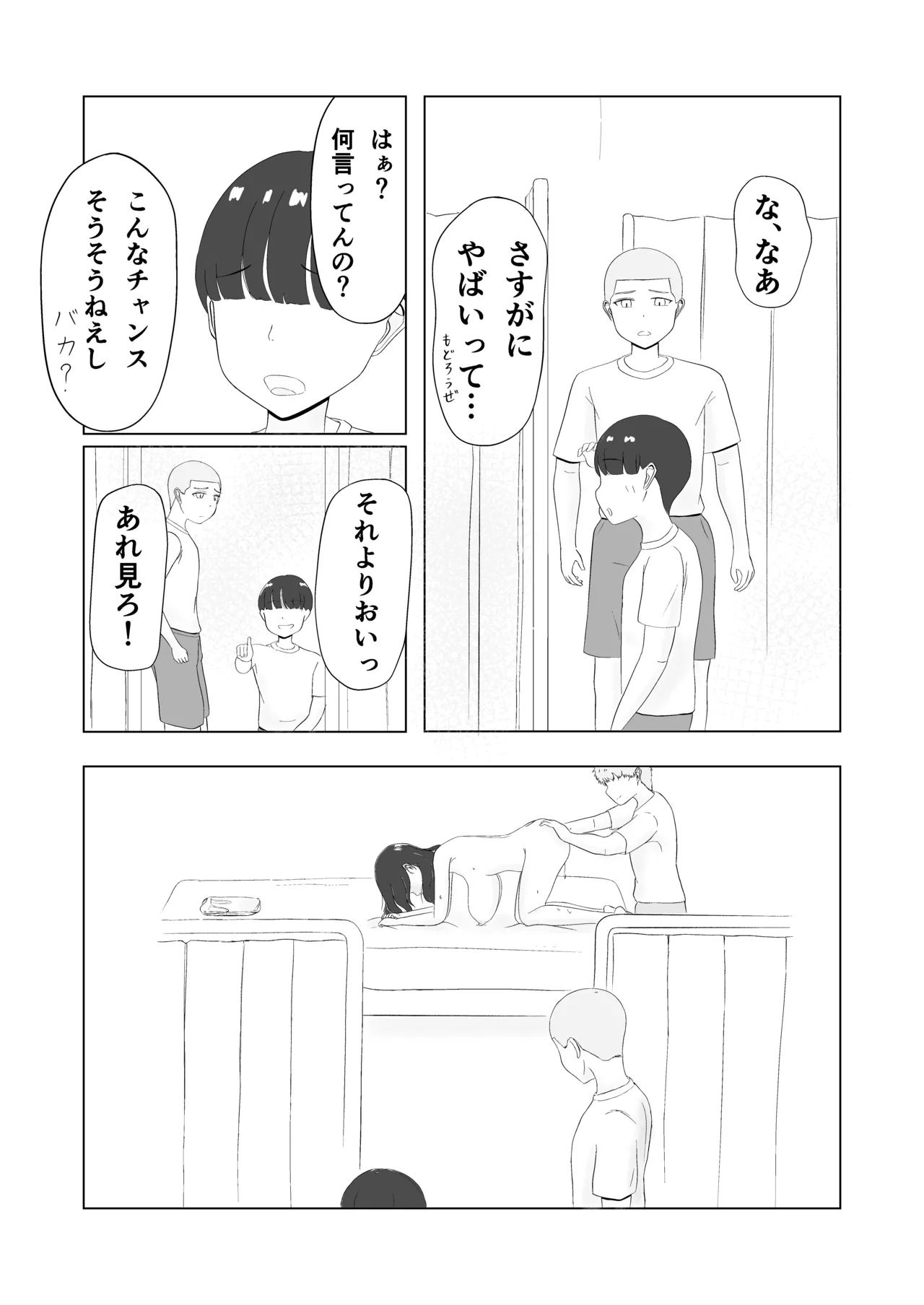 [canoe] Tsunko  Shintai Sokutei o Ukeru numero di immagine  50