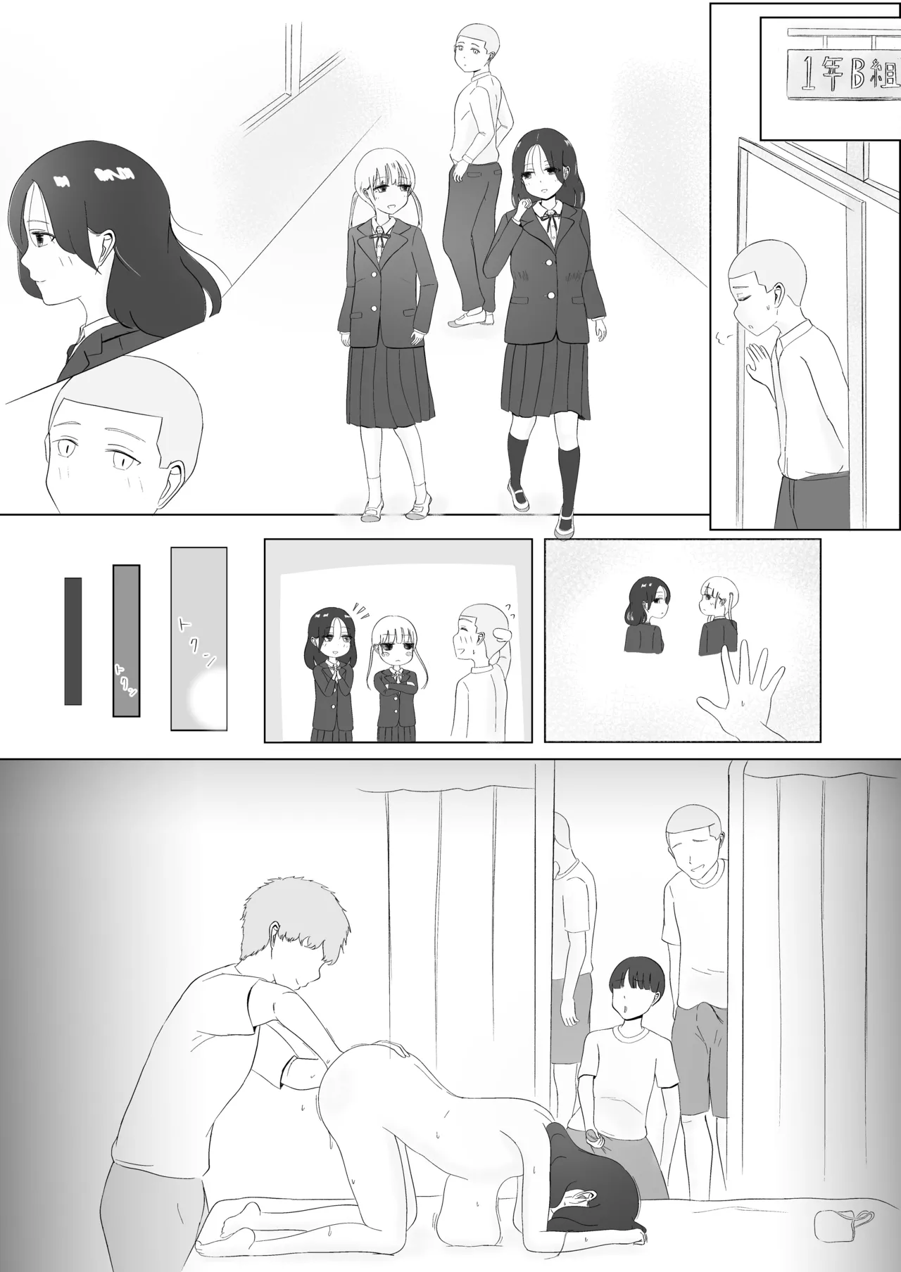 [canoe] Tsunko  Shintai Sokutei o Ukeru numero di immagine  54