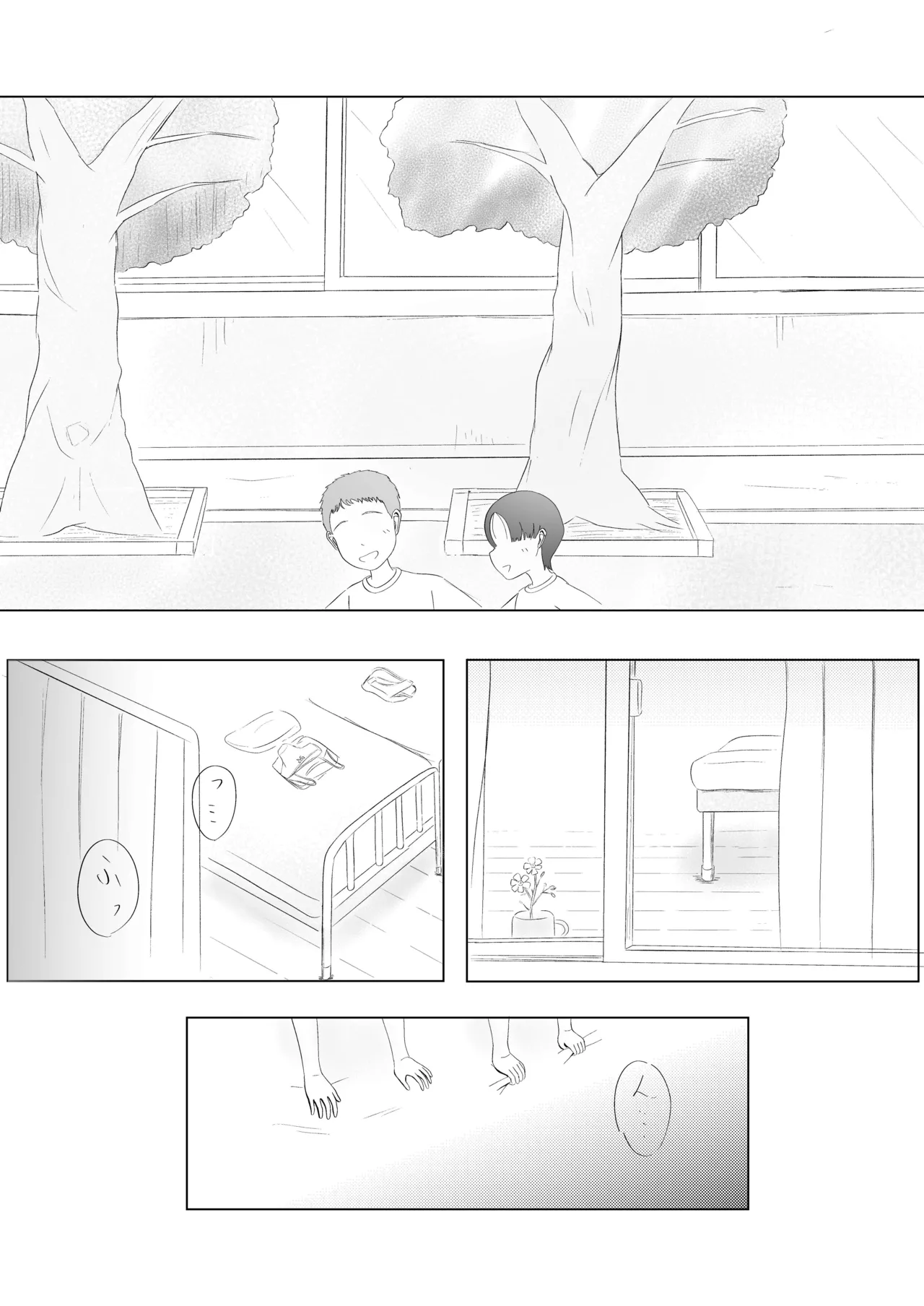 [canoe] Tsunko  Shintai Sokutei o Ukeru numero di immagine  55