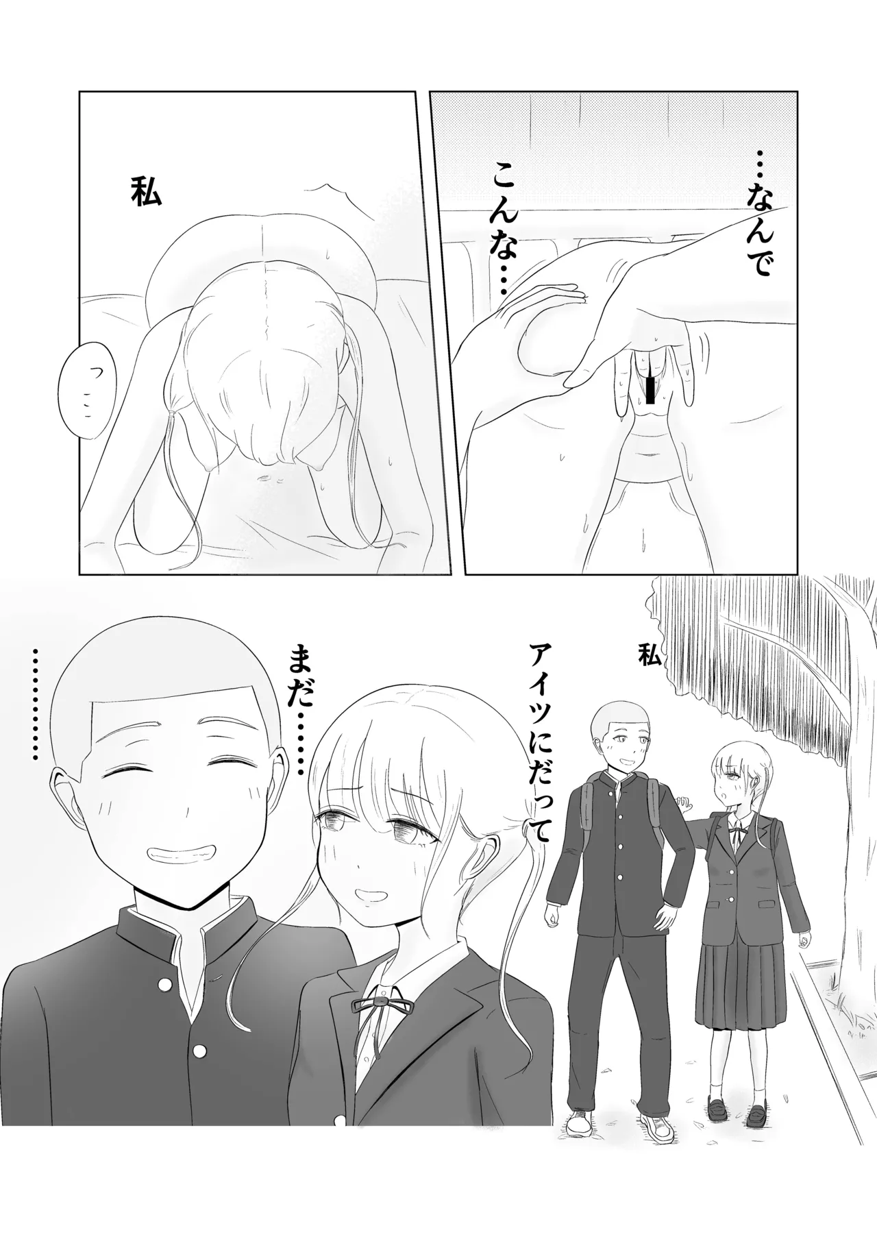 [canoe] Tsunko  Shintai Sokutei o Ukeru numero di immagine  57